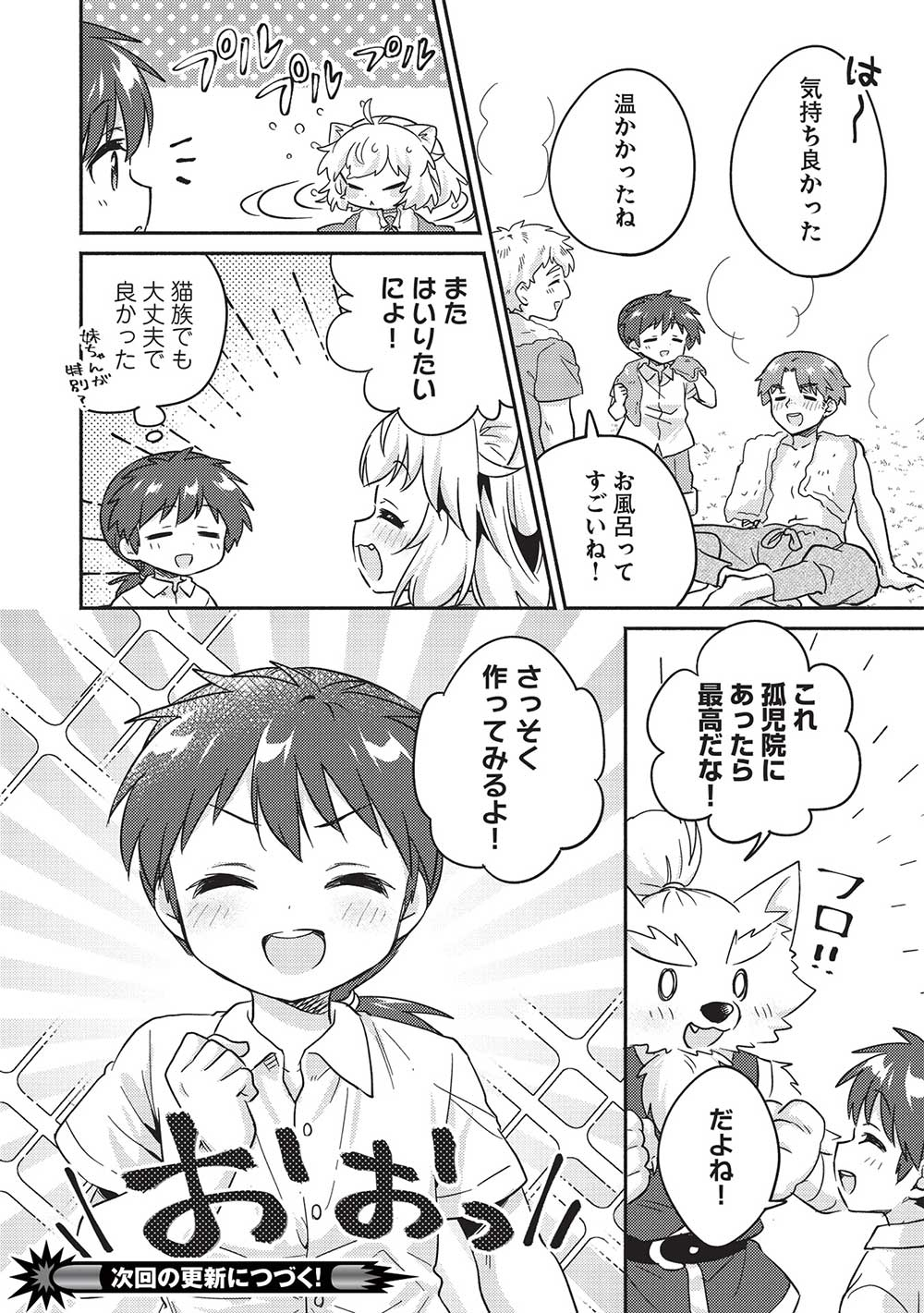 KOJIIN TAMER (MANGA) - raw - Chapter 41 - https://jpdd.ccdd.to/JPDD/kojiintamermanga/247477/aueiix2p5kv.jpg