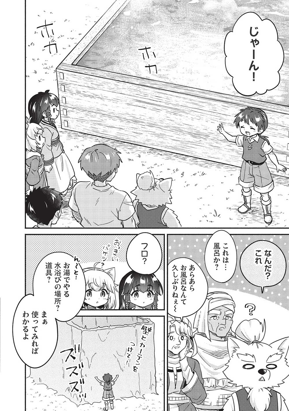 KOJIIN TAMER (MANGA) - raw - Chapter 41 - https://jpdd.ccdd.to/JPDD/kojiintamermanga/247477/fzzwlnorsin.jpg