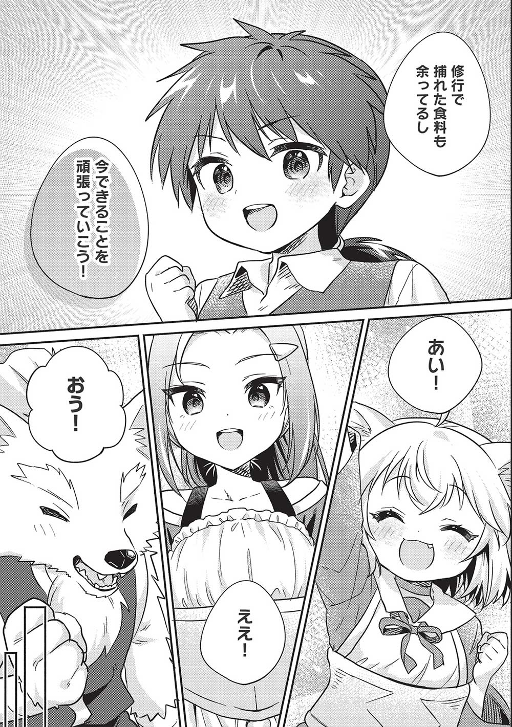 KOJIIN TAMER (MANGA) - raw - Chapter 41 - https://jpdd.ccdd.to/JPDD/kojiintamermanga/247477/h0nzchn2e23.jpg