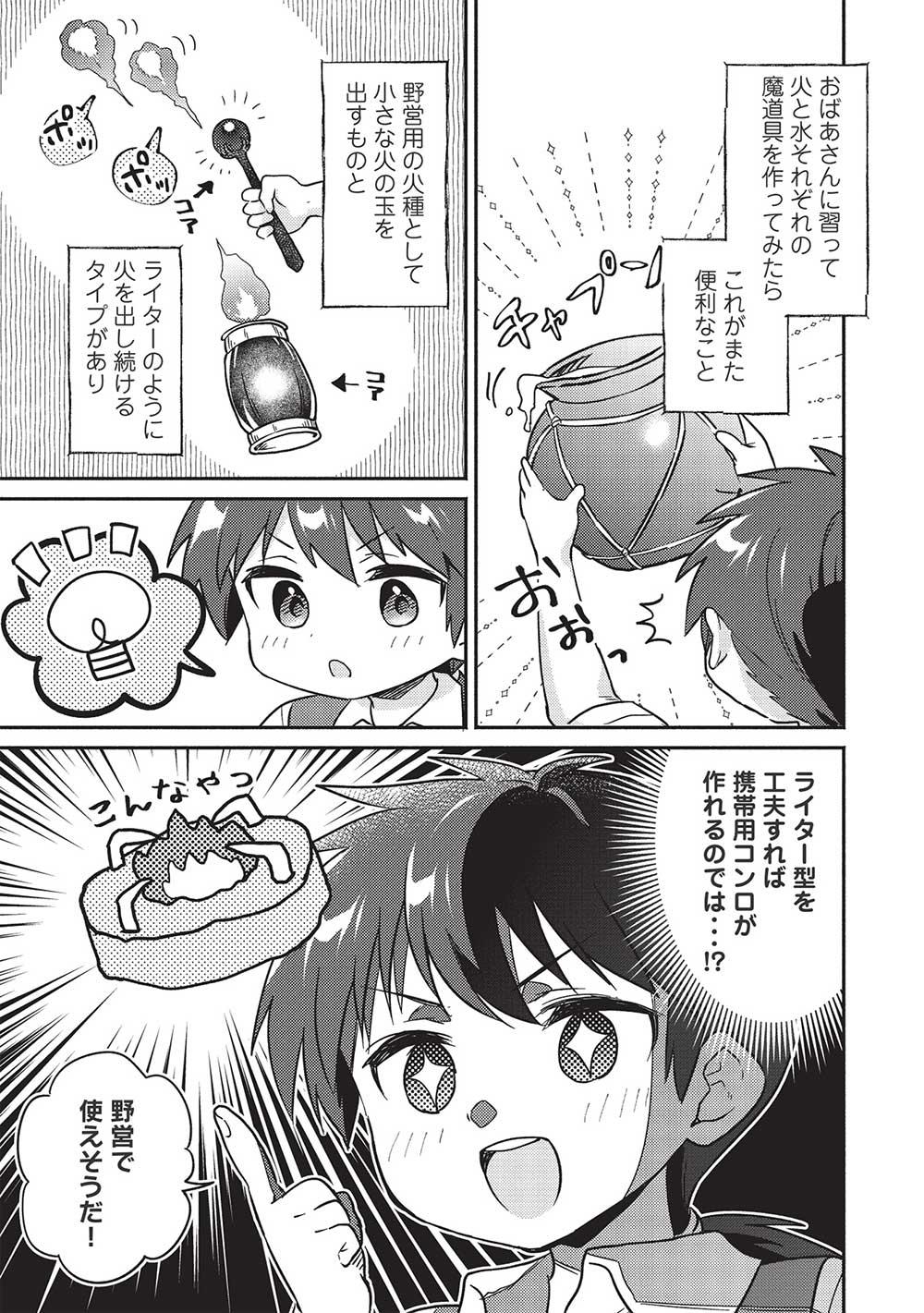 KOJIIN TAMER (MANGA) - raw - Chapter 41 - https://jpdd.ccdd.to/JPDD/kojiintamermanga/247477/kcvzw5nil1s.jpg