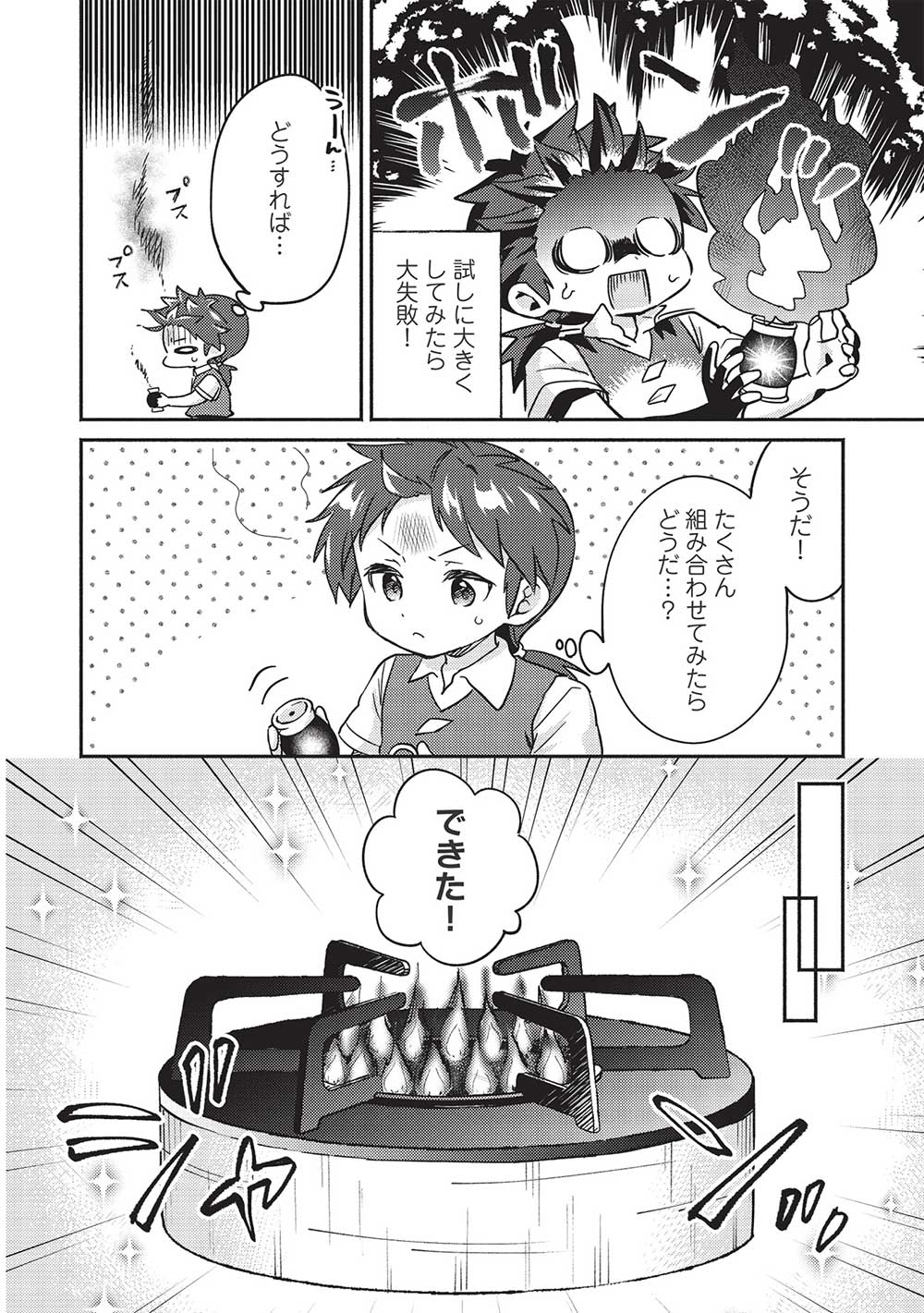 KOJIIN TAMER (MANGA) - raw - Chapter 41 - https://jpdd.ccdd.to/JPDD/kojiintamermanga/247477/lvydexsos51.jpg