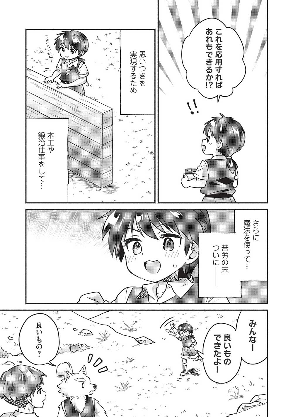 KOJIIN TAMER (MANGA) - raw - Chapter 41 - https://jpdd.ccdd.to/JPDD/kojiintamermanga/247477/nczodujmaiy.jpg