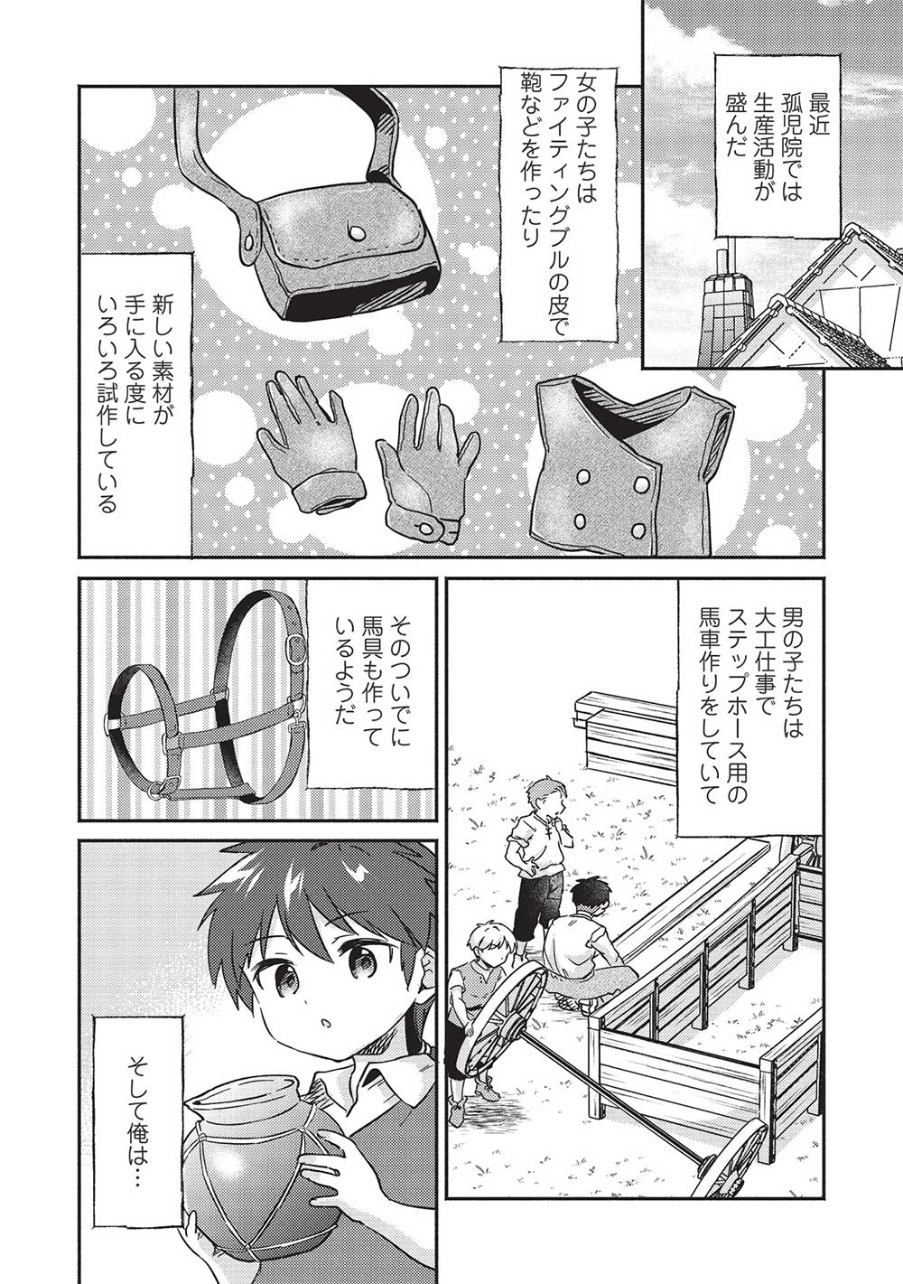 KOJIIN TAMER (MANGA) - raw - Chapter 41 - https://jpdd.ccdd.to/JPDD/kojiintamermanga/247477/nksm3sbk0av.jpg