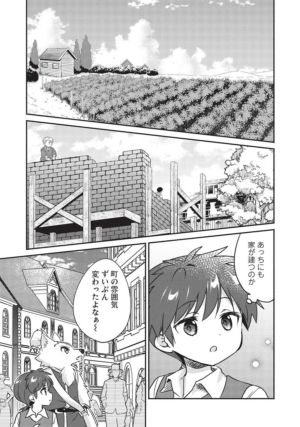KOJIIN TAMER (MANGA) - raw - Chapter 41 - https://jpdd.ccdd.to/JPDD/kojiintamermanga/247477/rgqfrpu0qut.jpg