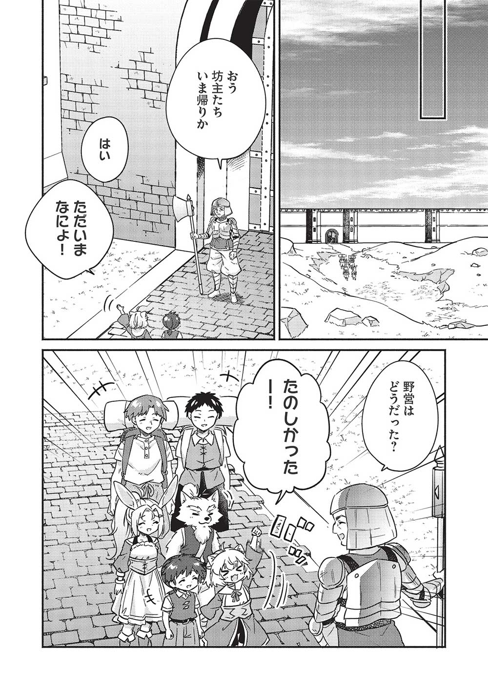 KOJIIN TAMER (MANGA) - raw - Chapter 41 - https://jpdd.ccdd.to/JPDD/kojiintamermanga/247477/w5xsoxl5pqx.jpg