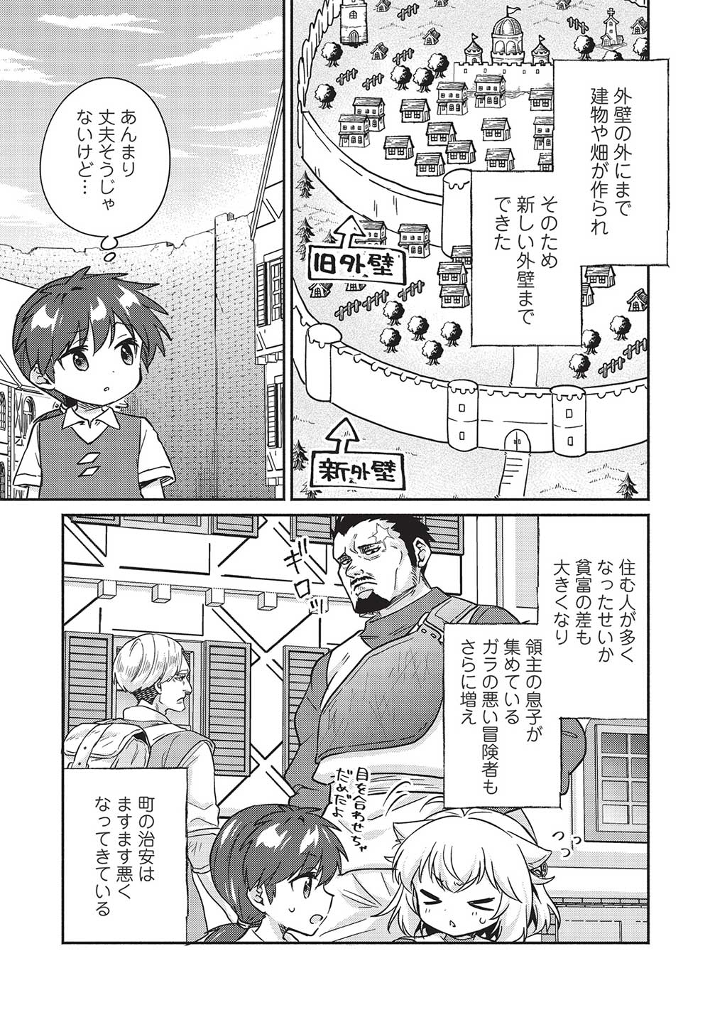 KOJIIN TAMER (MANGA) - raw - Chapter 41 - https://jpdd.ccdd.to/JPDD/kojiintamermanga/247477/x2new0agy0x.jpg