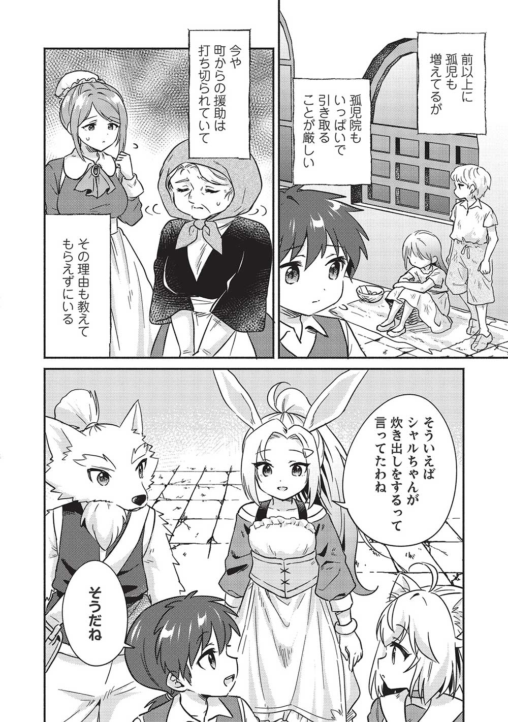 KOJIIN TAMER (MANGA) - raw - Chapter 41 - https://jpdd.ccdd.to/JPDD/kojiintamermanga/247477/xcarrryzjfz.jpg