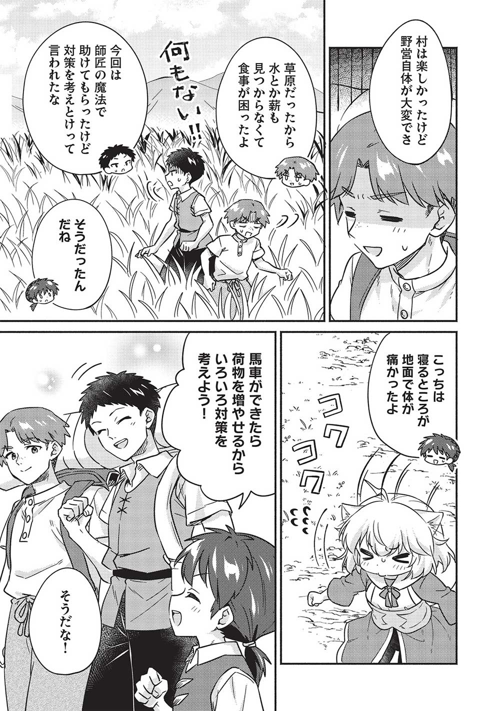 KOJIIN TAMER (MANGA) - raw - Chapter 41 - https://jpdd.ccdd.to/JPDD/kojiintamermanga/247477/ybozei3n22a.jpg