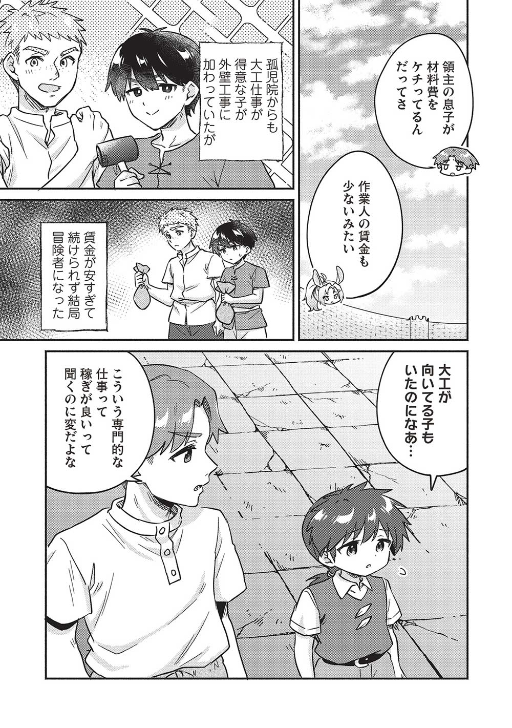 KOJIIN TAMER (MANGA) - raw - Chapter 42 - https://jpdd.ccdd.to/JPDD/kojiintamermanga/251291/3w421jevtw5.jpg