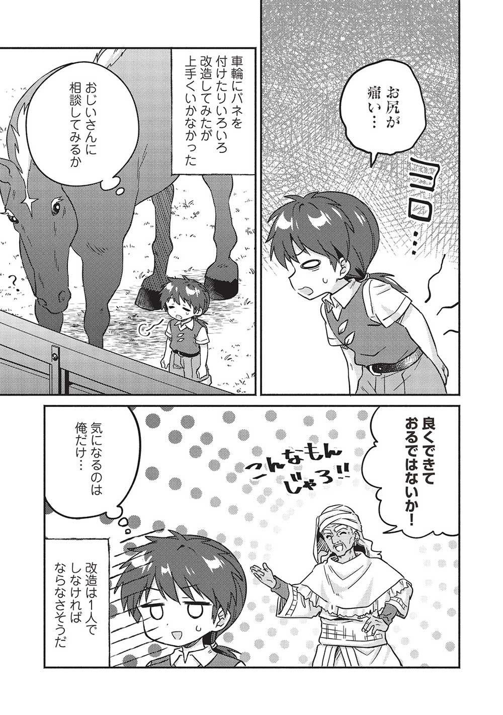 KOJIIN TAMER (MANGA) - raw - Chapter 42 - https://jpdd.ccdd.to/JPDD/kojiintamermanga/251291/3xfij24zr51.jpg