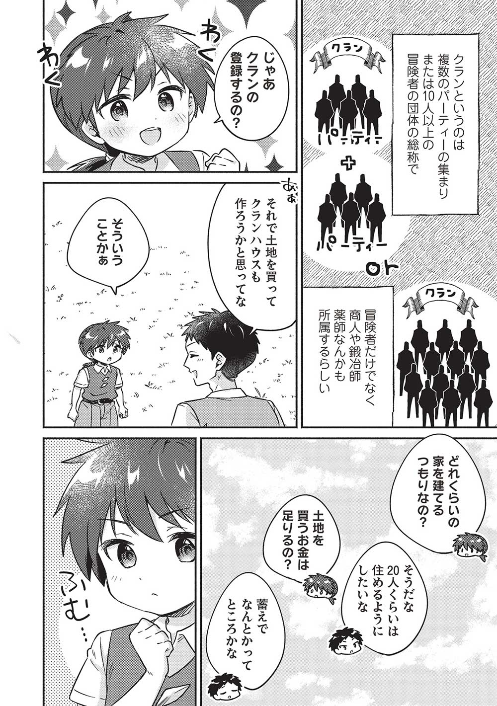 KOJIIN TAMER (MANGA) - raw - Chapter 42 - https://jpdd.ccdd.to/JPDD/kojiintamermanga/251291/apraqoznphy.jpg