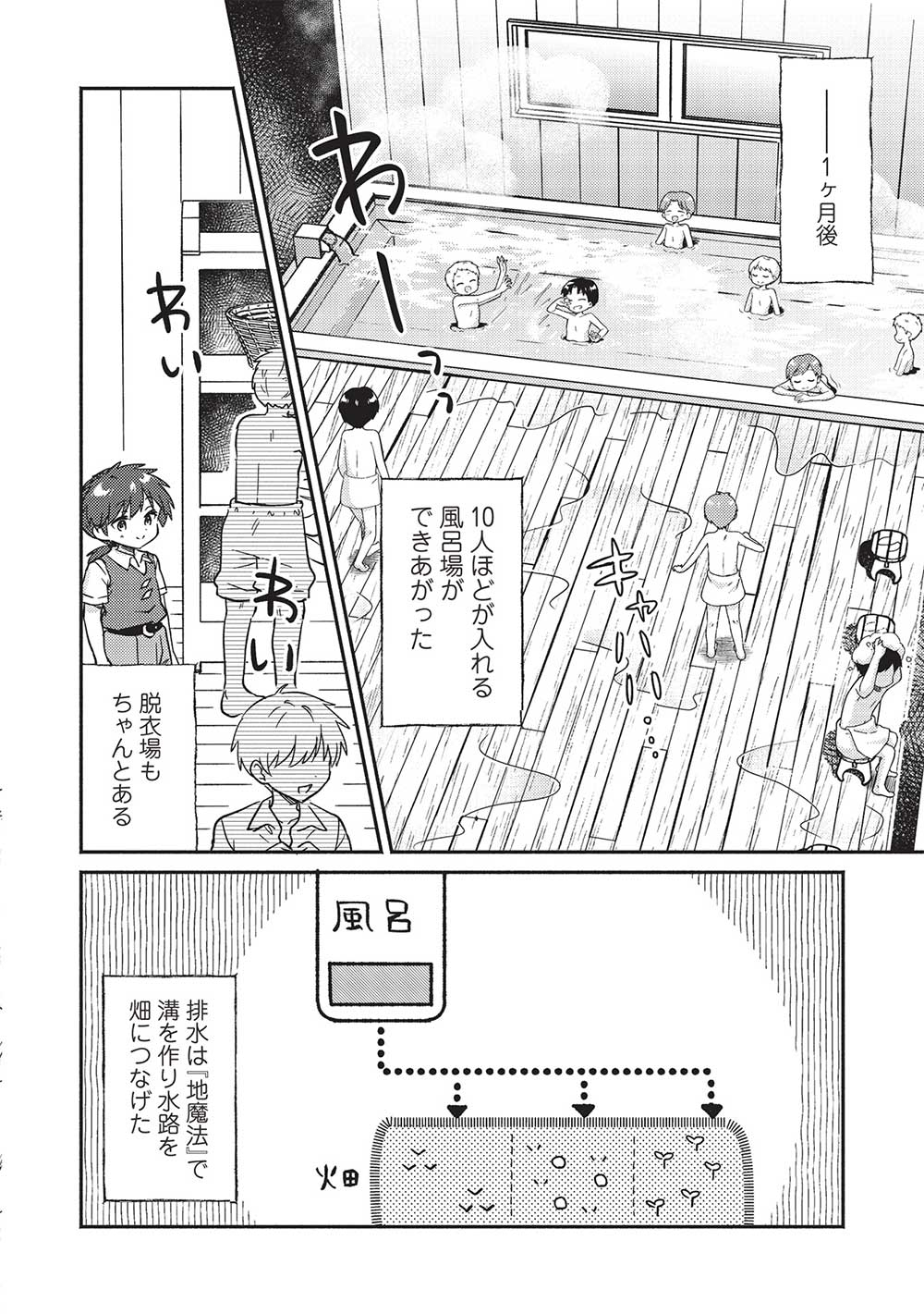 KOJIIN TAMER (MANGA) - raw - Chapter 42 - https://jpdd.ccdd.to/JPDD/kojiintamermanga/251291/c42gs1hssuy.jpg