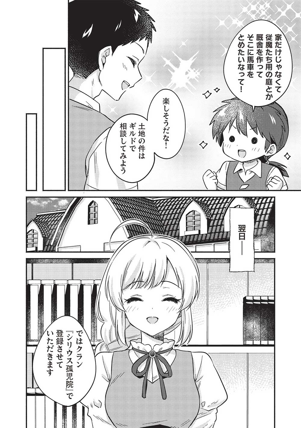KOJIIN TAMER (MANGA) - raw - Chapter 42 - https://jpdd.ccdd.to/JPDD/kojiintamermanga/251291/ekt3zmdmxt5.jpg