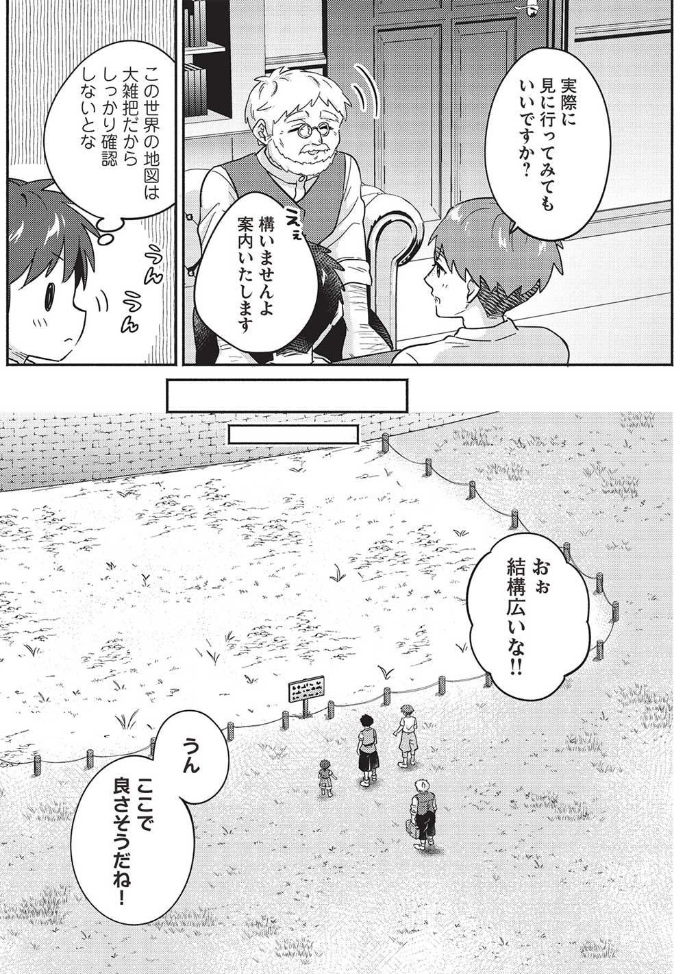 KOJIIN TAMER (MANGA) - raw - Chapter 42 - https://jpdd.ccdd.to/JPDD/kojiintamermanga/251291/io13do11d2m.jpg