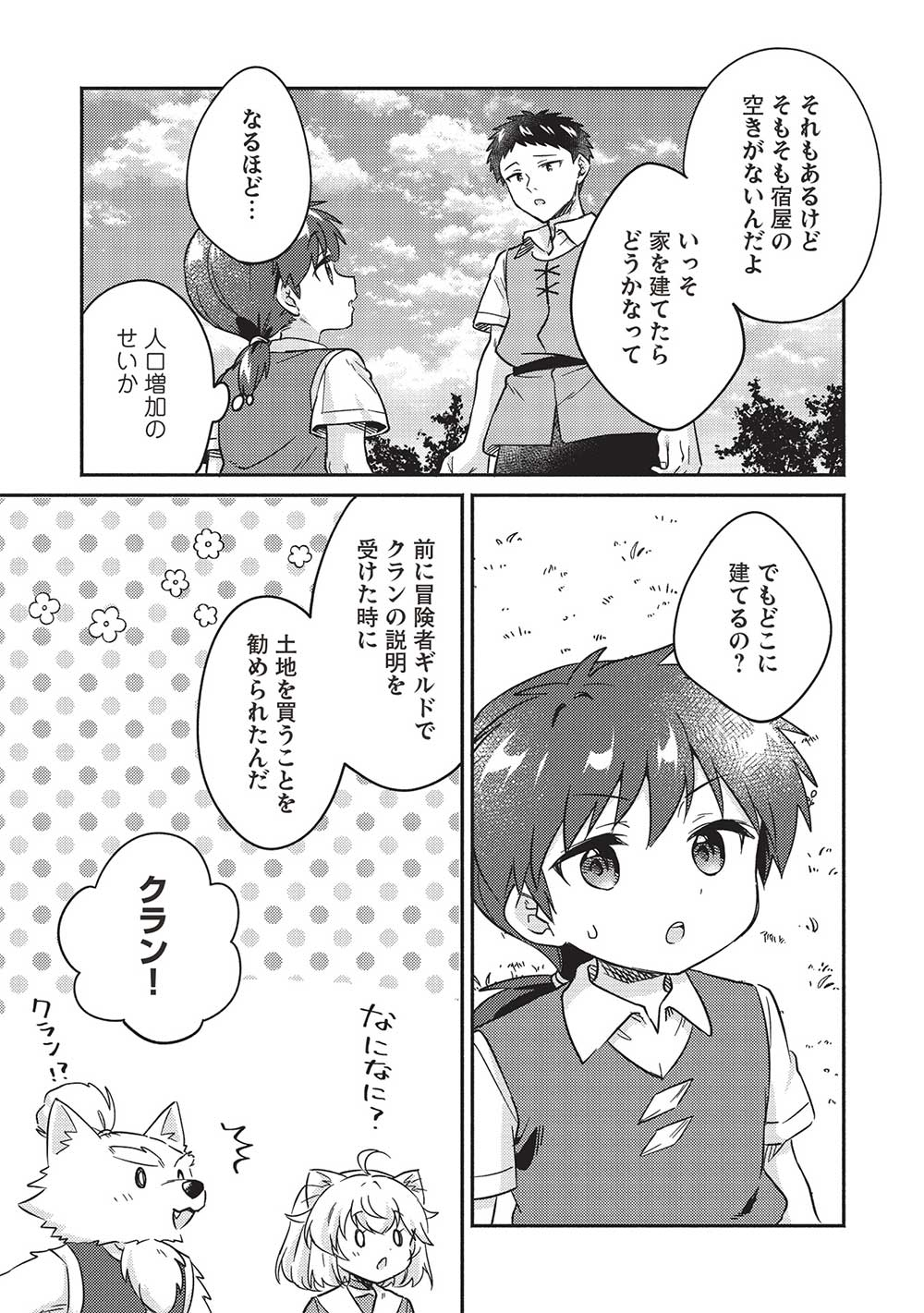 KOJIIN TAMER (MANGA) - raw - Chapter 42 - https://jpdd.ccdd.to/JPDD/kojiintamermanga/251291/ksrjyiopl5i.jpg