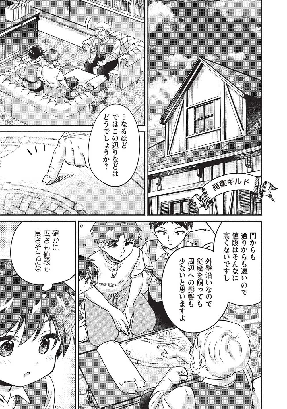 KOJIIN TAMER (MANGA) - raw - Chapter 42 - https://jpdd.ccdd.to/JPDD/kojiintamermanga/251291/tcirxdj5hk1.jpg