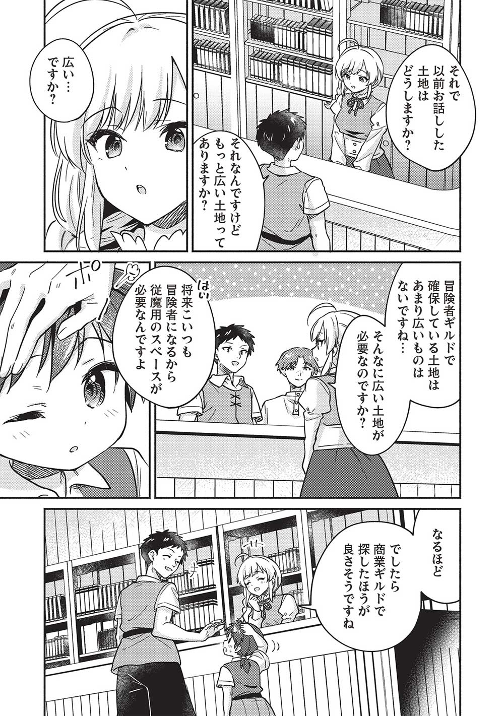 KOJIIN TAMER (MANGA) - raw - Chapter 42 - https://jpdd.ccdd.to/JPDD/kojiintamermanga/251291/vuijxjll05a.jpg
