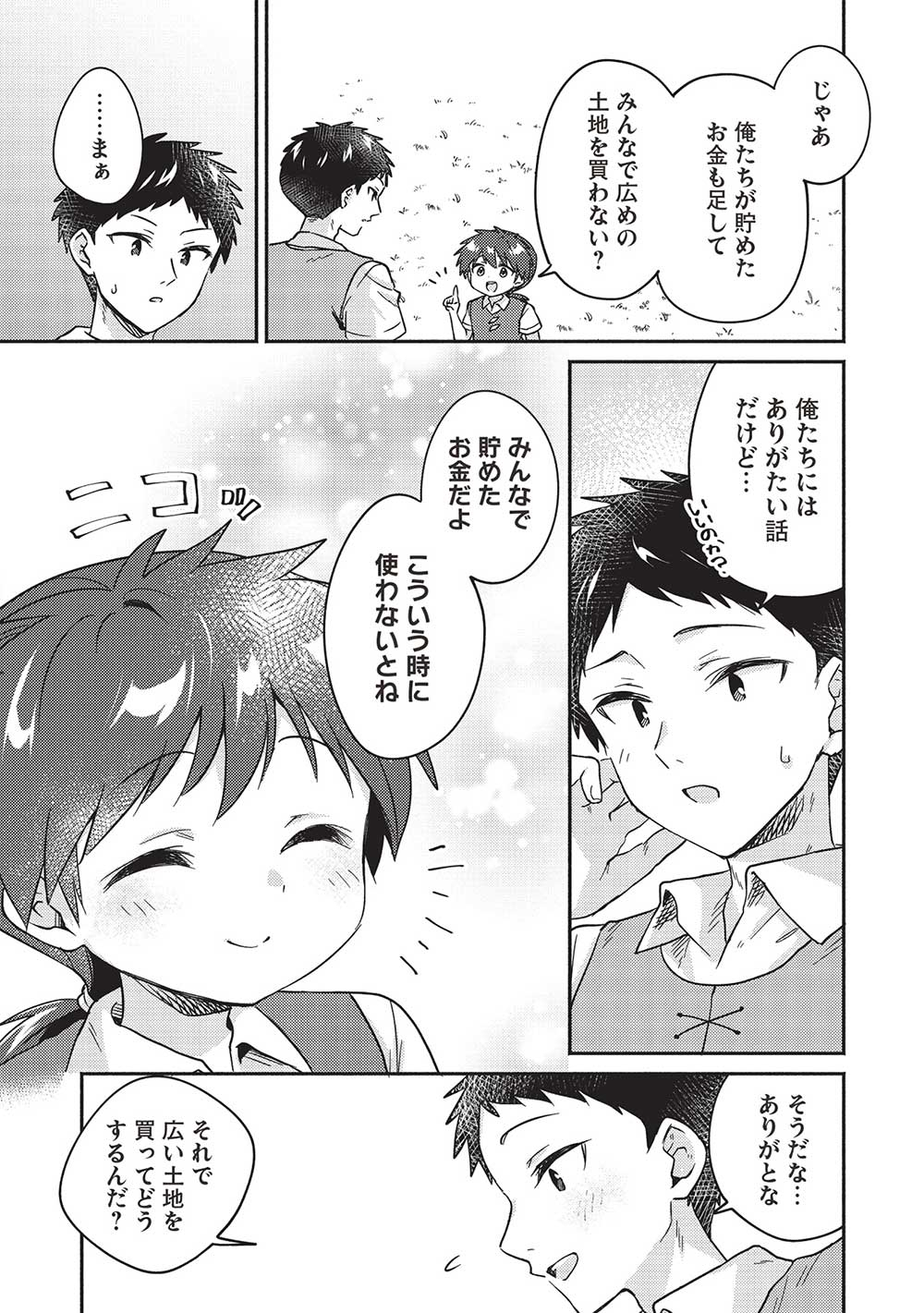 KOJIIN TAMER (MANGA) - raw - Chapter 42 - https://jpdd.ccdd.to/JPDD/kojiintamermanga/251291/w113ehbvqyg.jpg