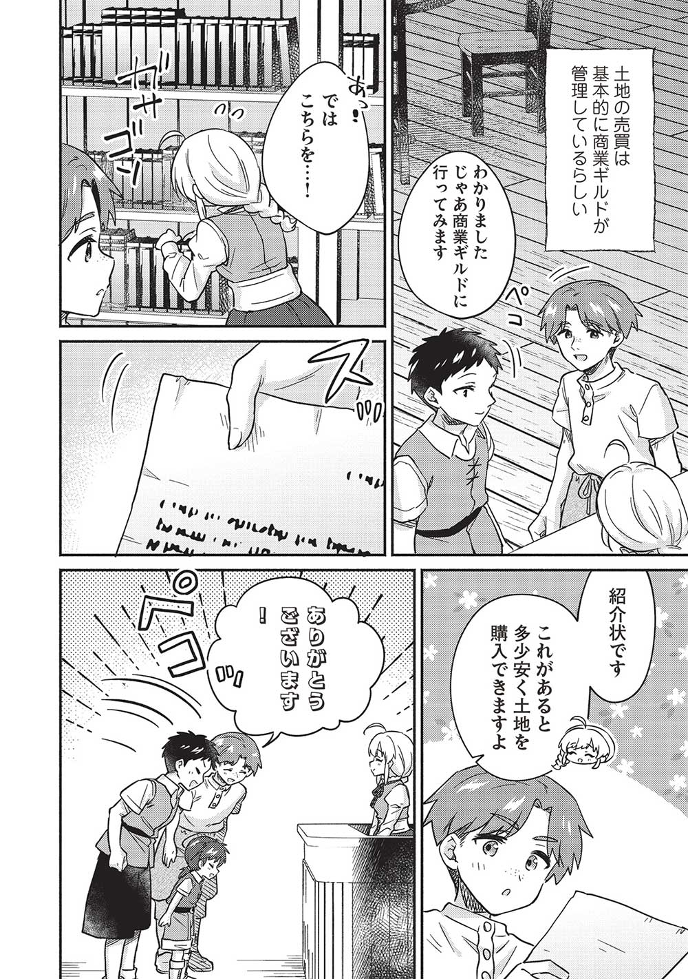 KOJIIN TAMER (MANGA) - raw - Chapter 42 - https://jpdd.ccdd.to/JPDD/kojiintamermanga/251291/yoddlwtr2ct.jpg