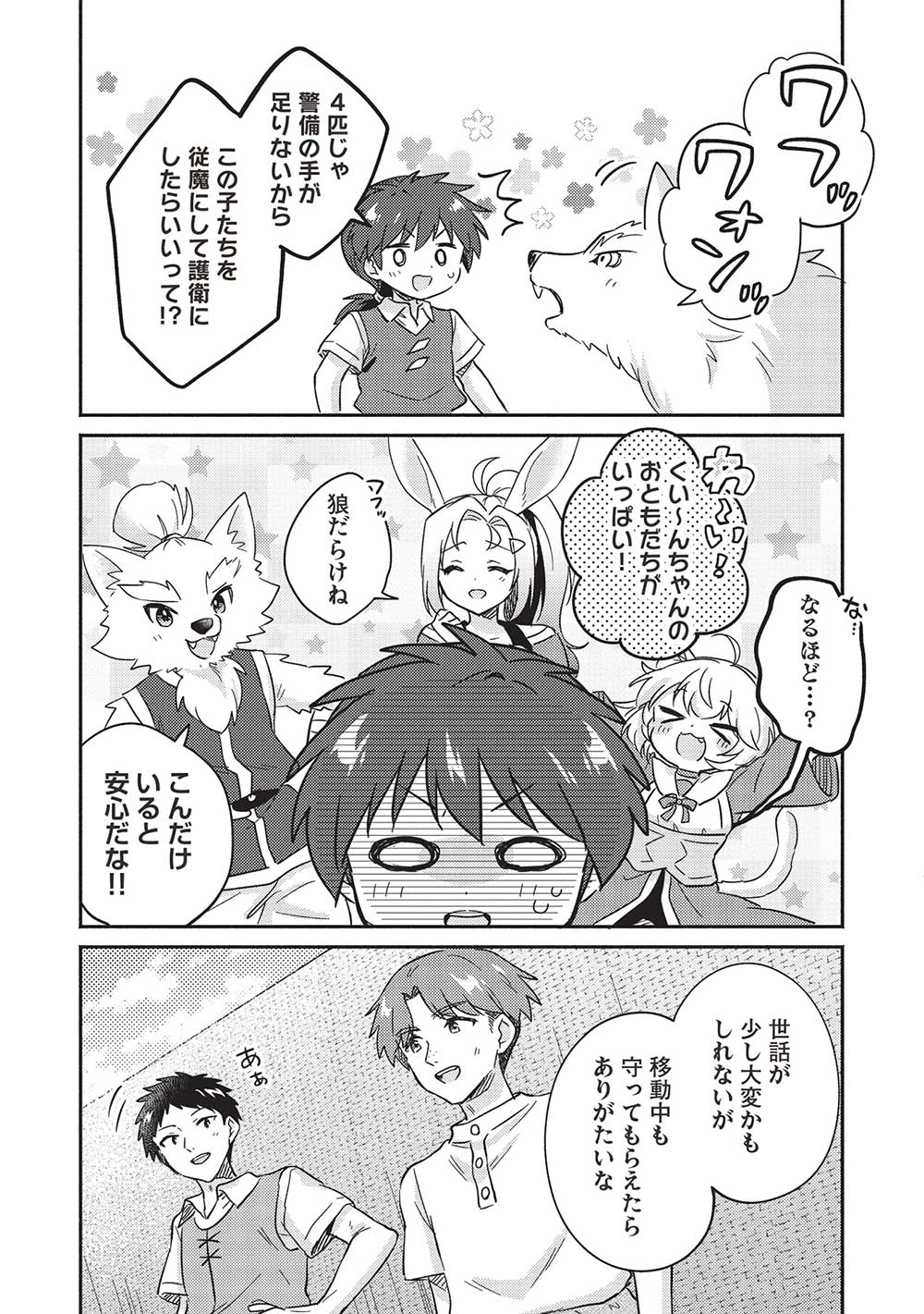 KOJIIN TAMER (MANGA) - raw - Chapter 43 - https://jpdd.ccdd.to/JPDD/kojiintamermanga/255776/1ekaa2orfk1.jpg