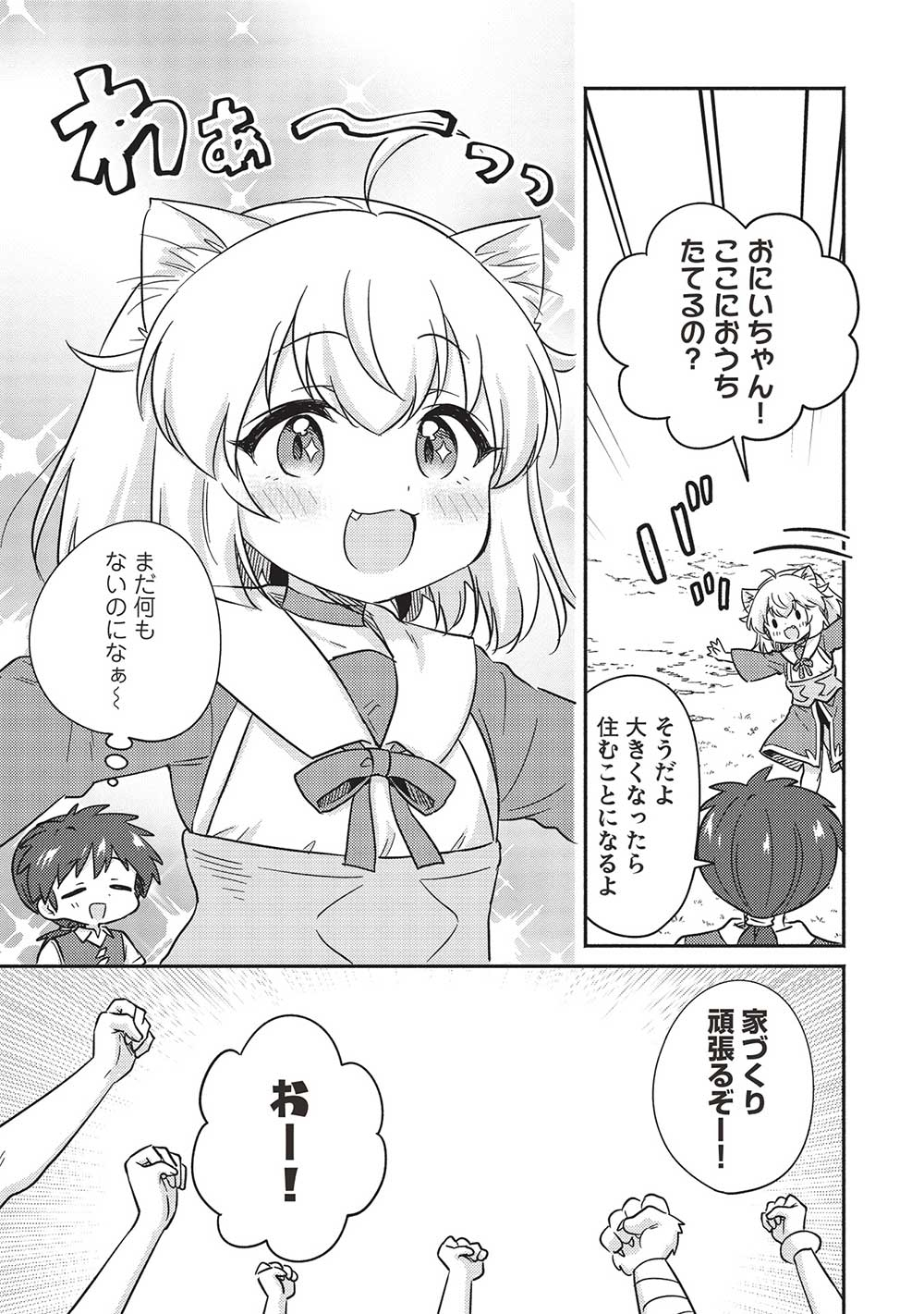 KOJIIN TAMER (MANGA) - raw - Chapter 43 - https://jpdd.ccdd.to/JPDD/kojiintamermanga/255776/a0xjkgzokcg.jpg
