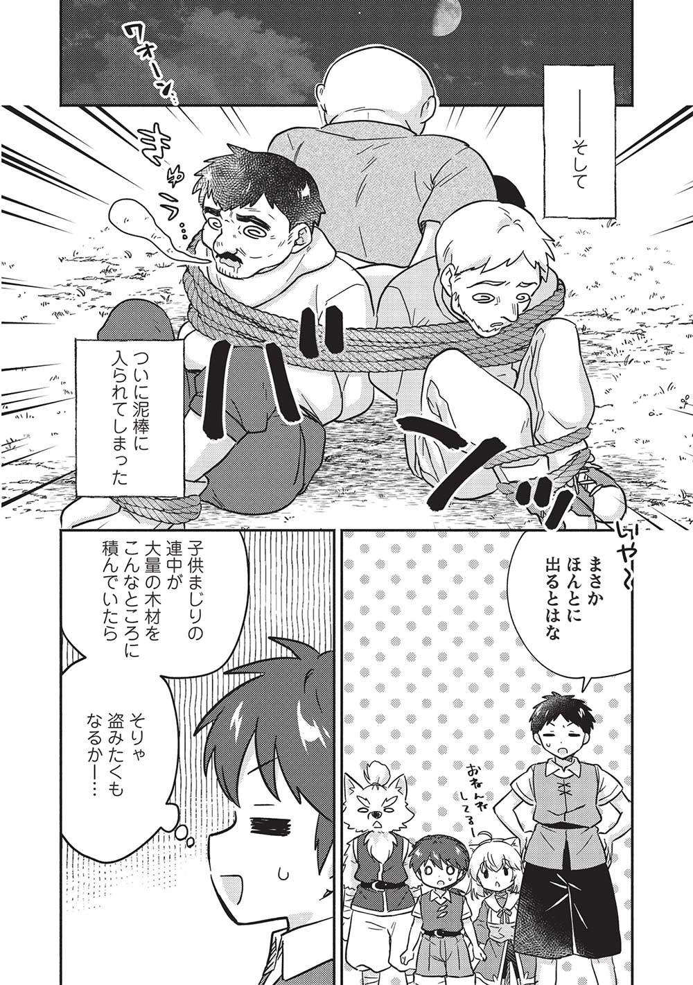 KOJIIN TAMER (MANGA) - raw - Chapter 43 - https://jpdd.ccdd.to/JPDD/kojiintamermanga/255776/bnaiz4mvxkf.jpg