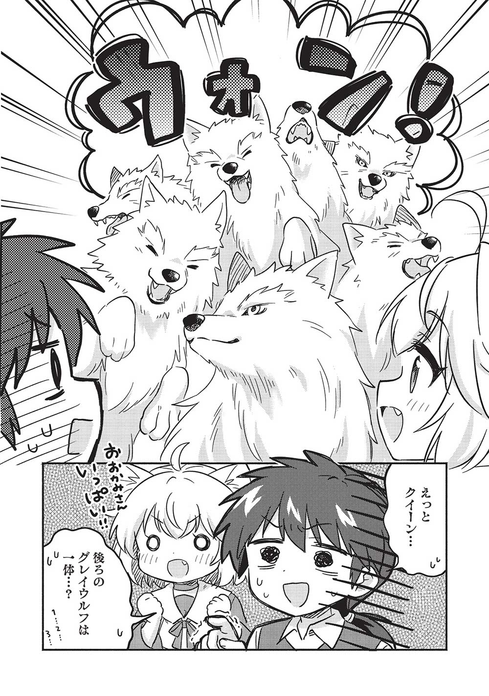 KOJIIN TAMER (MANGA) - raw - Chapter 43 - https://jpdd.ccdd.to/JPDD/kojiintamermanga/255776/chykvs0chwh.jpg