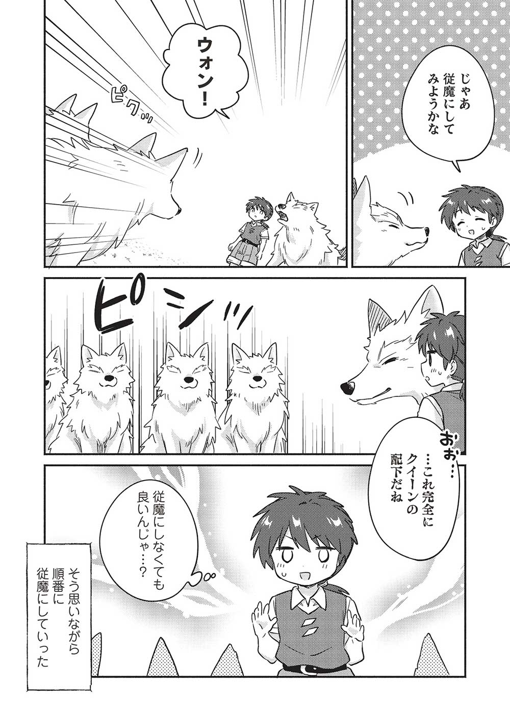 KOJIIN TAMER (MANGA) - raw - Chapter 43 - https://jpdd.ccdd.to/JPDD/kojiintamermanga/255776/hwwlkmo5jwb.jpg