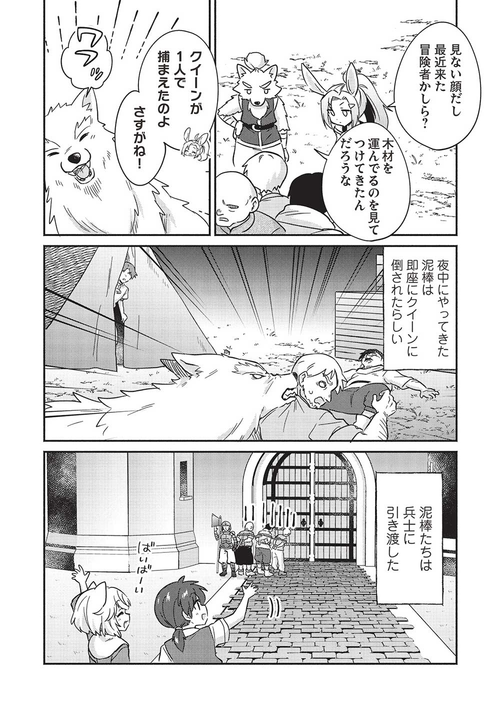 KOJIIN TAMER (MANGA) - raw - Chapter 43 - https://jpdd.ccdd.to/JPDD/kojiintamermanga/255776/ivhgtq5nkbb.jpg