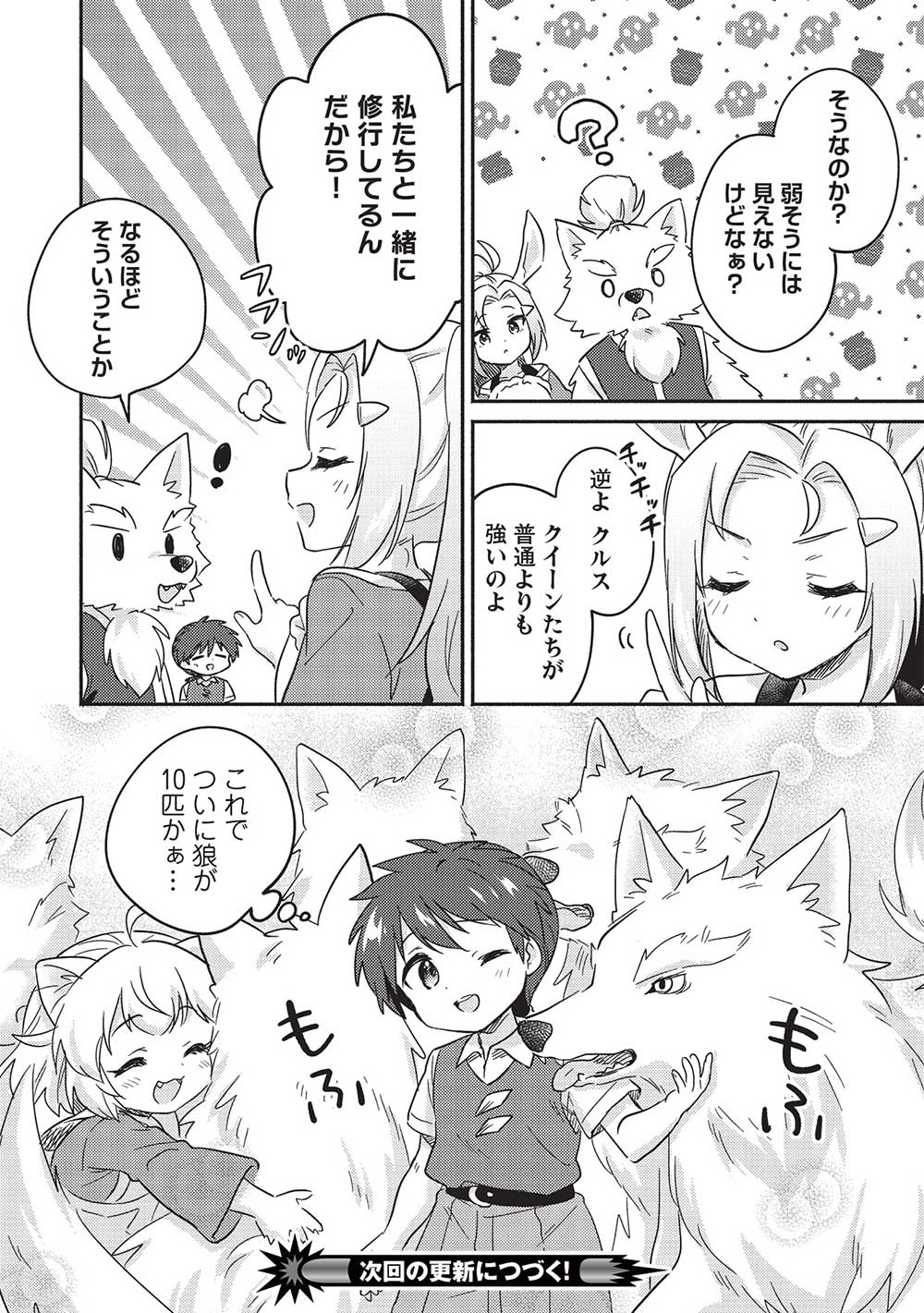 KOJIIN TAMER (MANGA) - raw - Chapter 43 - https://jpdd.ccdd.to/JPDD/kojiintamermanga/255776/iywvp43isy0.jpg