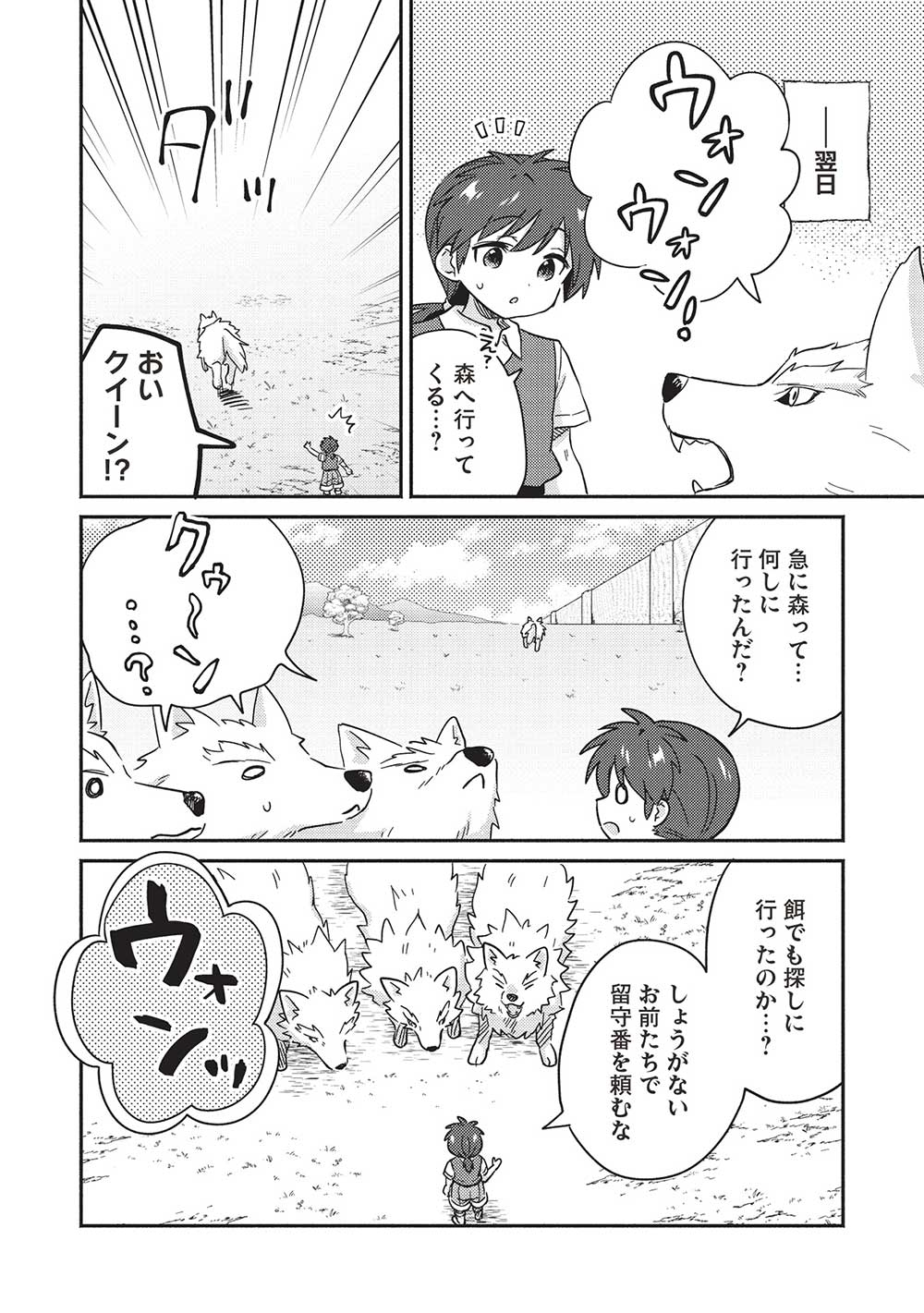KOJIIN TAMER (MANGA) - raw - Chapter 43 - https://jpdd.ccdd.to/JPDD/kojiintamermanga/255776/jwcqlaabszw.jpg
