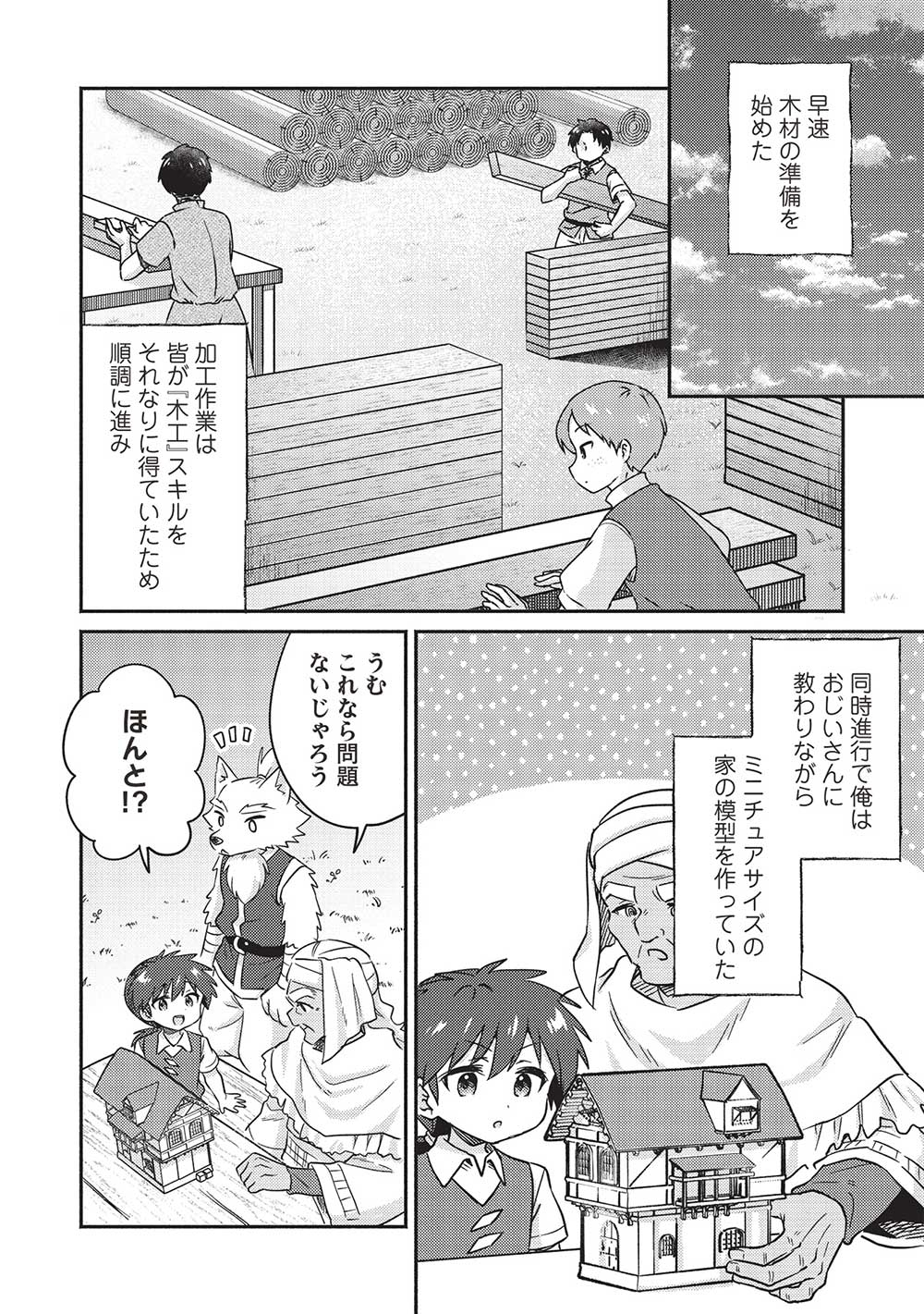 KOJIIN TAMER (MANGA) - raw - Chapter 43 - https://jpdd.ccdd.to/JPDD/kojiintamermanga/255776/k54l01dwsni.jpg