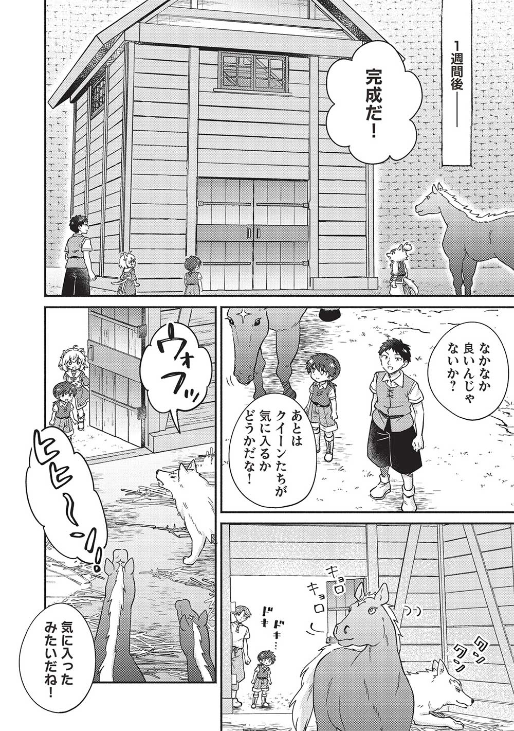 KOJIIN TAMER (MANGA) - raw - Chapter 43 - https://jpdd.ccdd.to/JPDD/kojiintamermanga/255776/mnkai0npfru.jpg