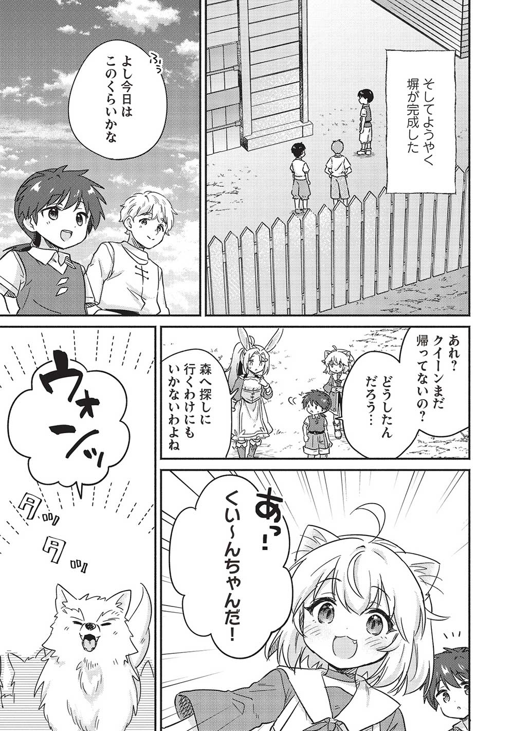 KOJIIN TAMER (MANGA) - raw - Chapter 43 - https://jpdd.ccdd.to/JPDD/kojiintamermanga/255776/n2xamm2wryg.jpg