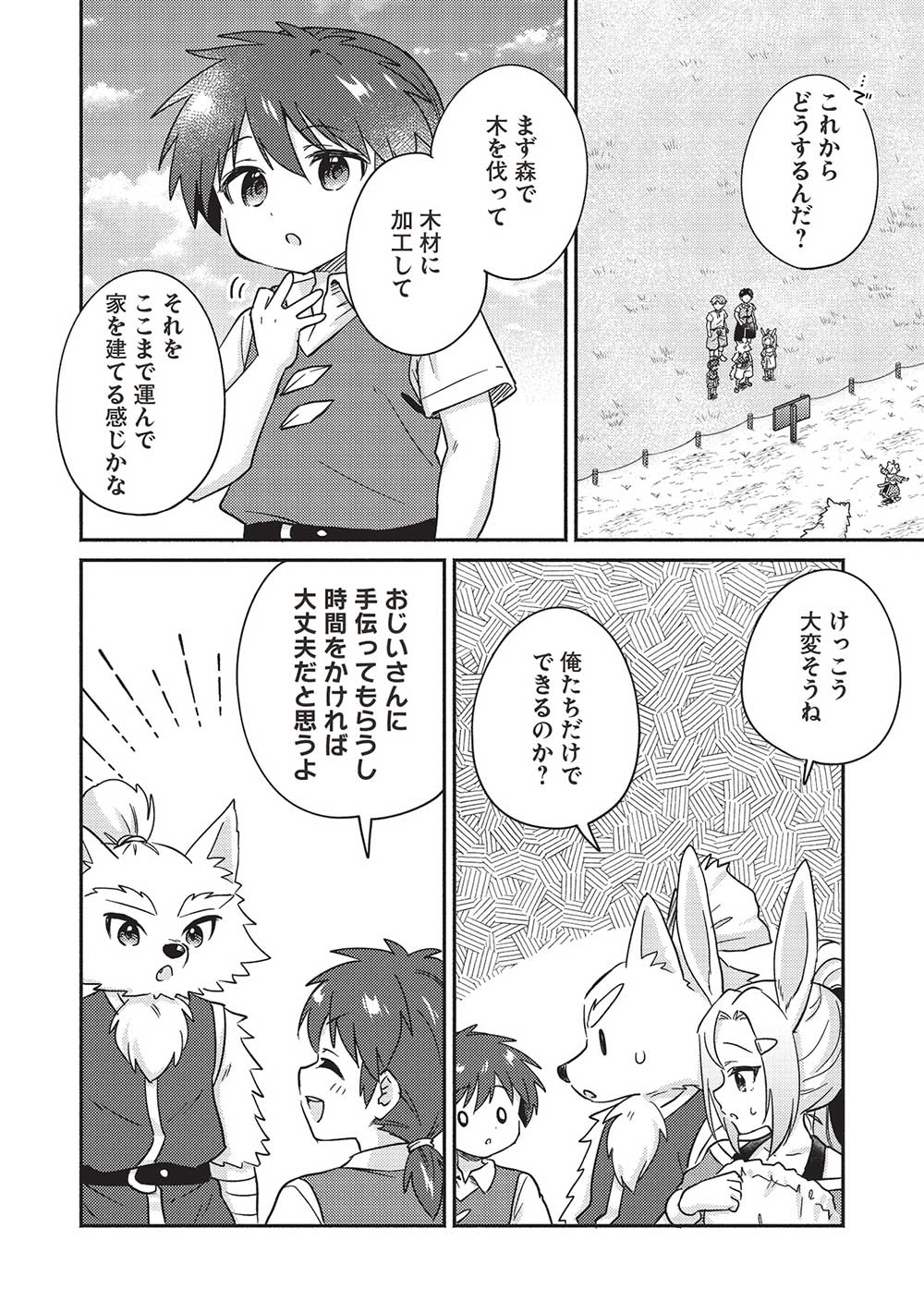 KOJIIN TAMER (MANGA) - raw - Chapter 43 - https://jpdd.ccdd.to/JPDD/kojiintamermanga/255776/qh4pmrs004n.jpg