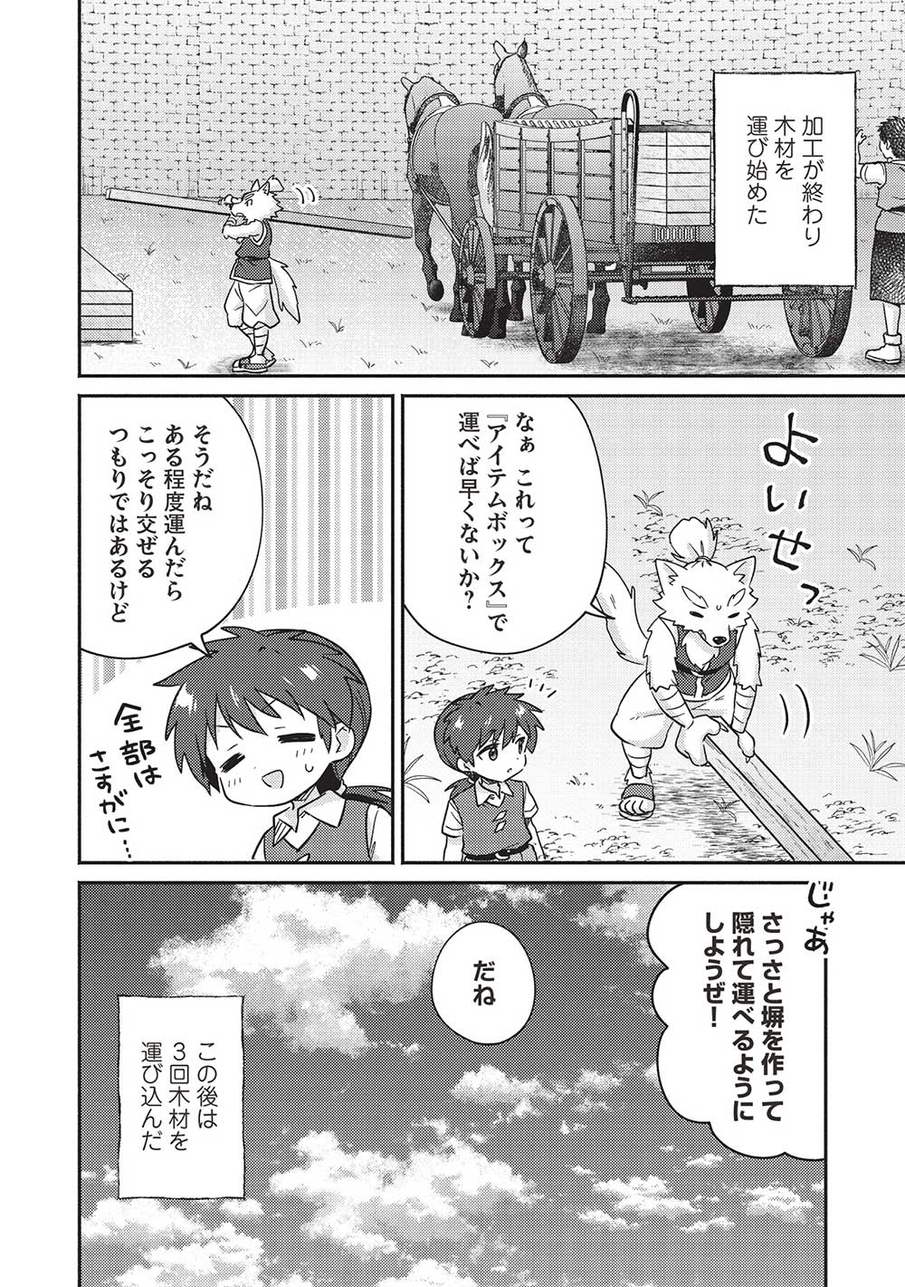 KOJIIN TAMER (MANGA) - raw - Chapter 43 - https://jpdd.ccdd.to/JPDD/kojiintamermanga/255776/t0jsjrfaony.jpg