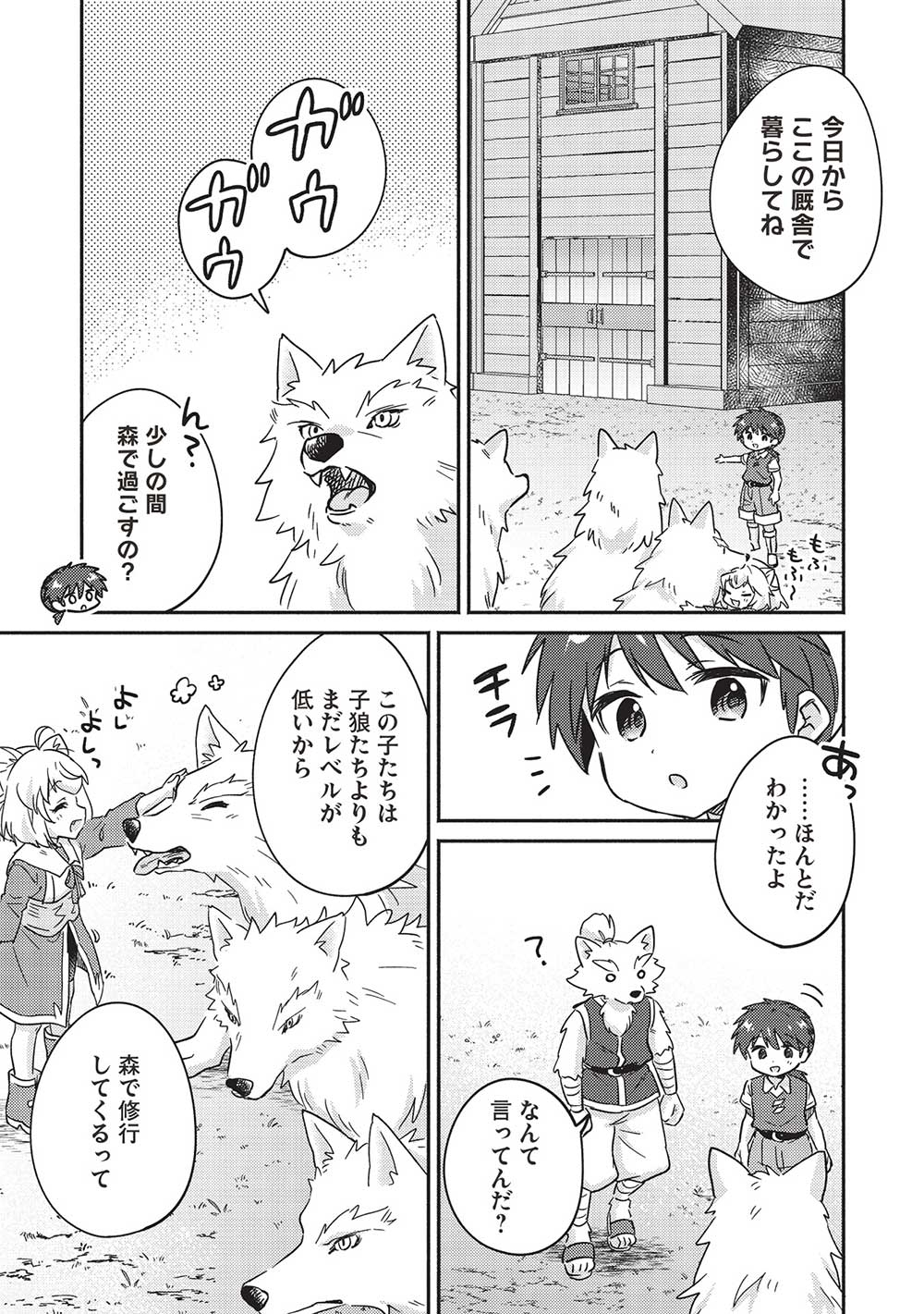 KOJIIN TAMER (MANGA) - raw - Chapter 43 - https://jpdd.ccdd.to/JPDD/kojiintamermanga/255776/xxssn2vvs5j.jpg