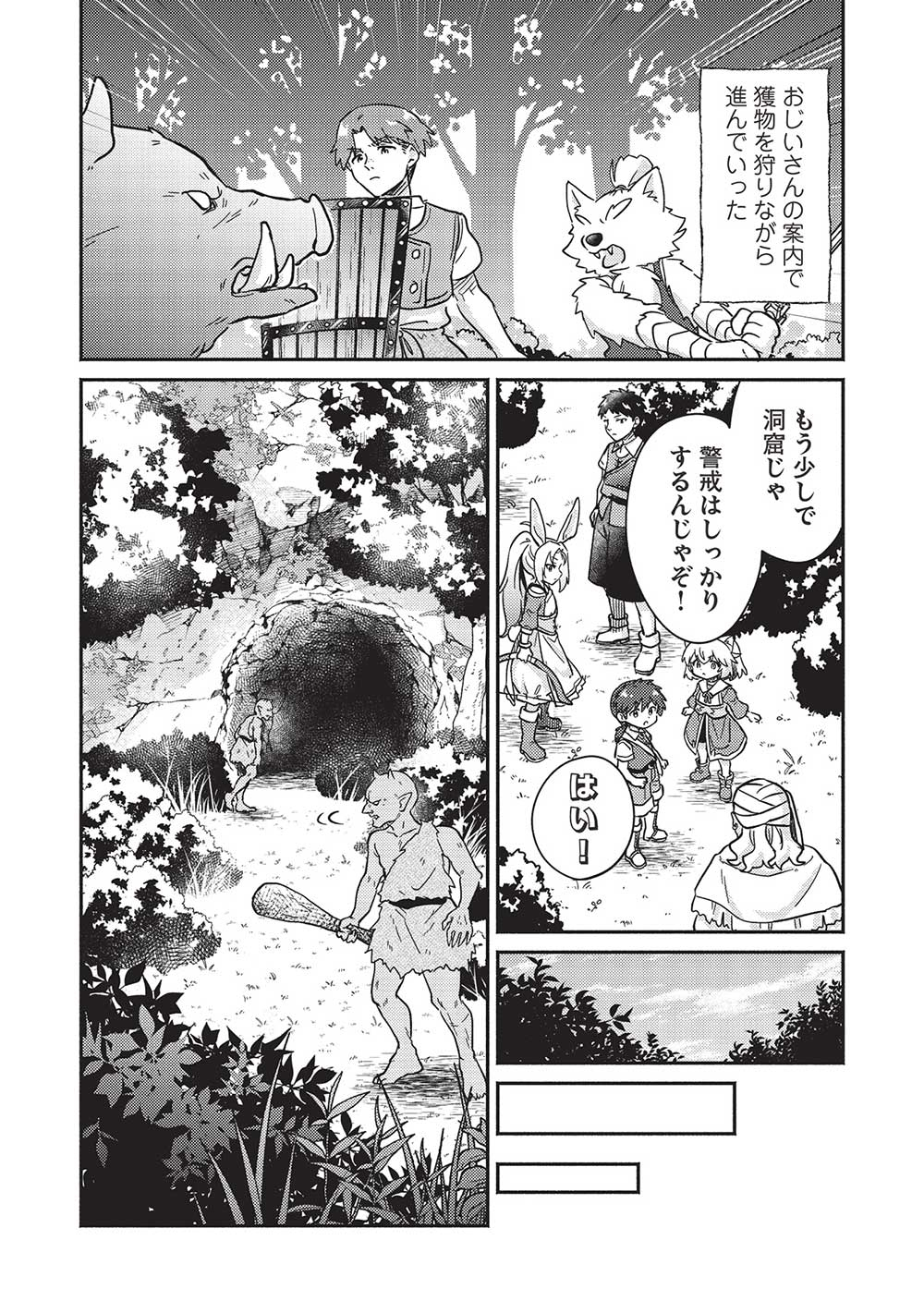 KOJIIN TAMER (MANGA) - raw - Chapter 44 - https://jpdd.ccdd.to/JPDD/kojiintamermanga/260746/3kr43p1fegq.jpg