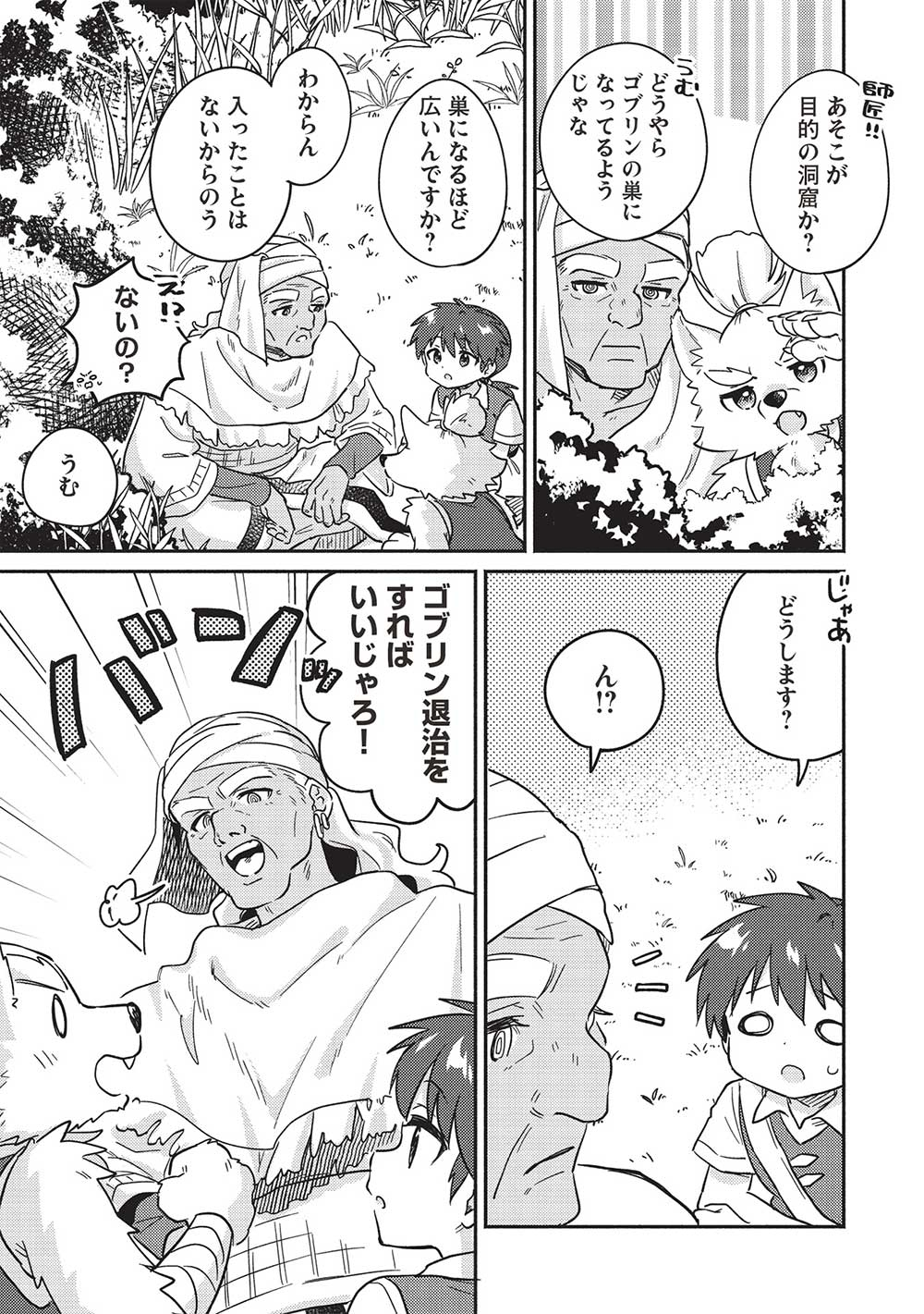 KOJIIN TAMER (MANGA) - raw - Chapter 44 - https://jpdd.ccdd.to/JPDD/kojiintamermanga/260746/5fwumtdvvcc.jpg
