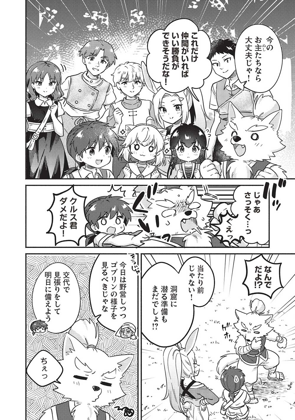 KOJIIN TAMER (MANGA) - raw - Chapter 44 - https://jpdd.ccdd.to/JPDD/kojiintamermanga/260746/f4p1ppgb0i3.jpg