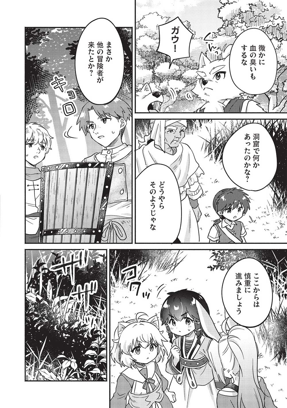 KOJIIN TAMER (MANGA) - raw - Chapter 44 - https://jpdd.ccdd.to/JPDD/kojiintamermanga/260746/gukxevy1fbs.jpg