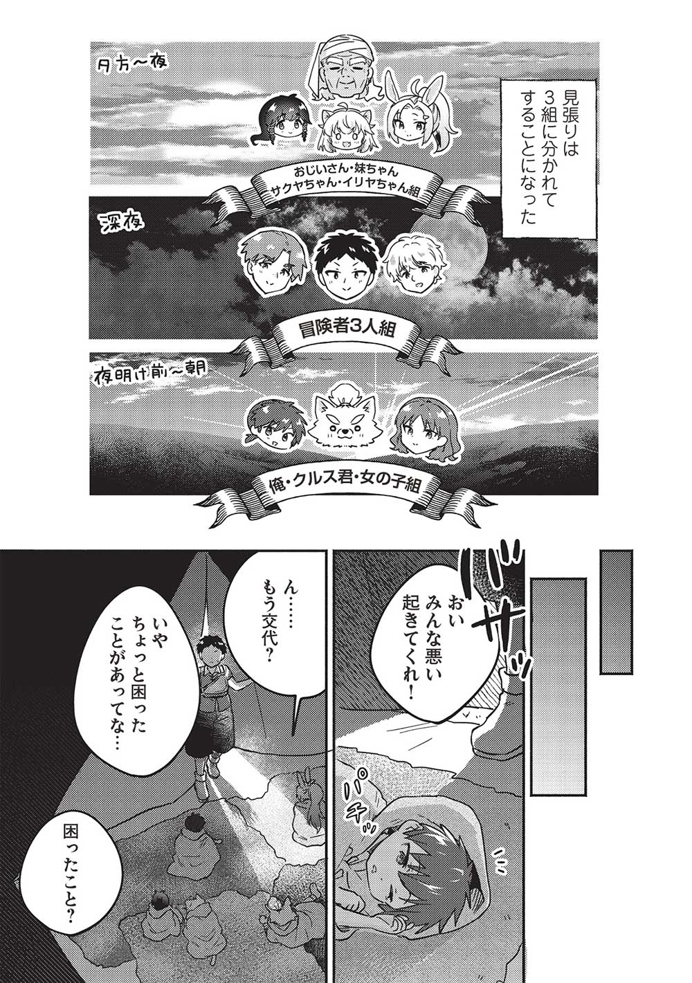 KOJIIN TAMER (MANGA) - raw - Chapter 44 - https://jpdd.ccdd.to/JPDD/kojiintamermanga/260746/ncwtehy1rk5.jpg