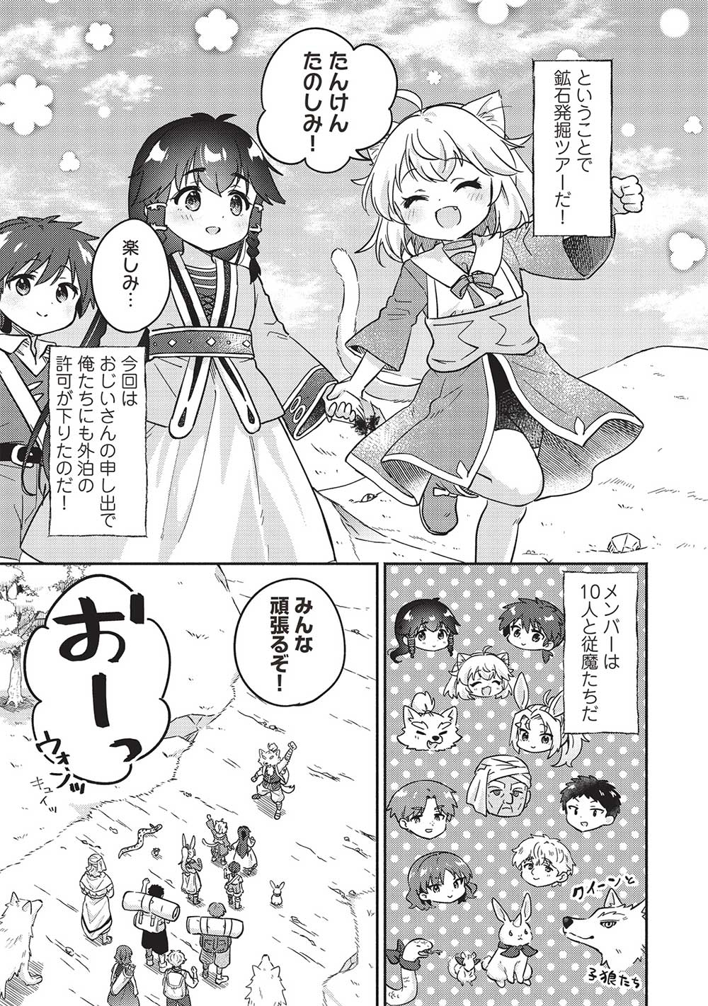 KOJIIN TAMER (MANGA) - raw - Chapter 44 - https://jpdd.ccdd.to/JPDD/kojiintamermanga/260746/qvgpahe4vri.jpg