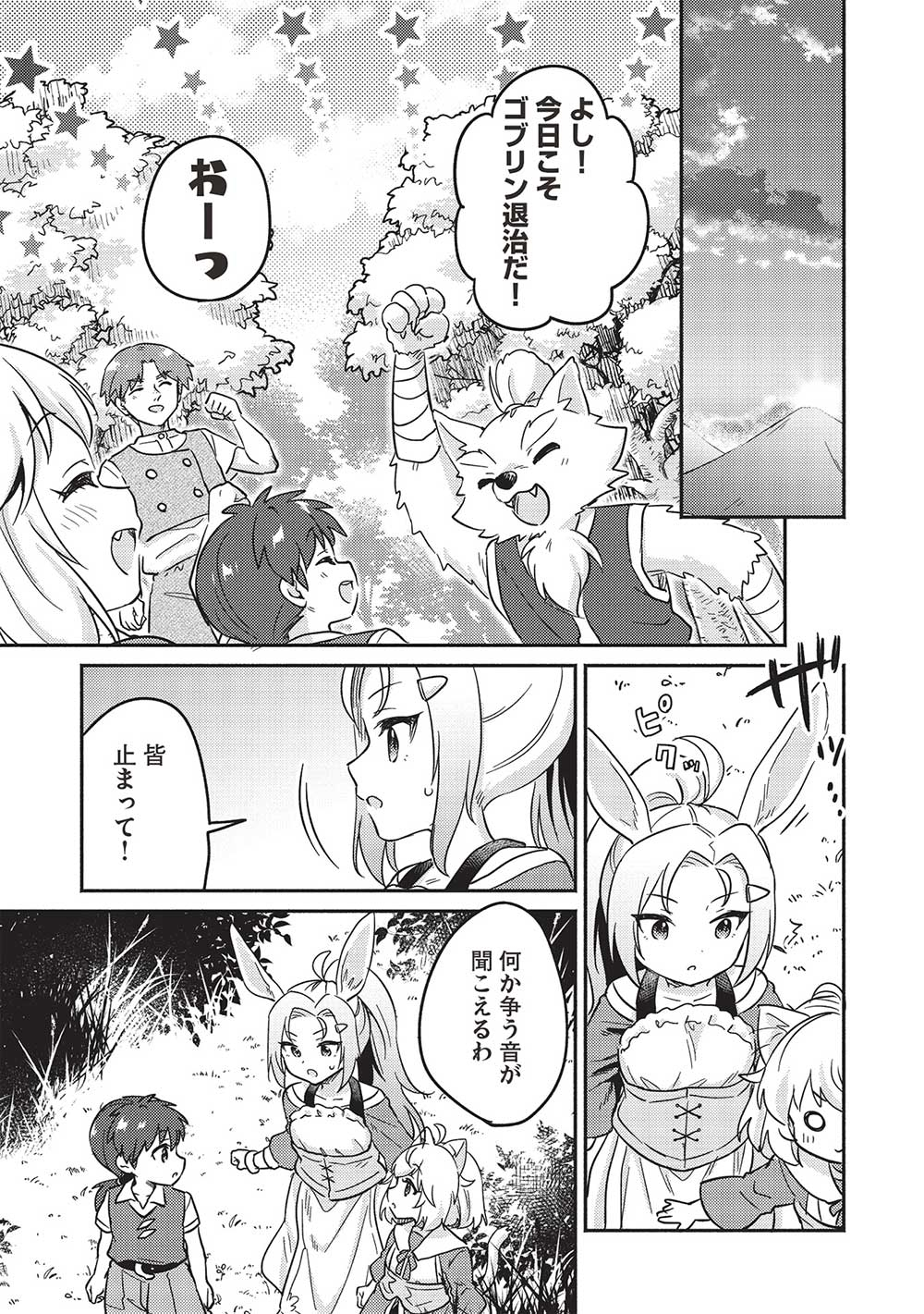 KOJIIN TAMER (MANGA) - raw - Chapter 44 - https://jpdd.ccdd.to/JPDD/kojiintamermanga/260746/un5ameyj5av.jpg