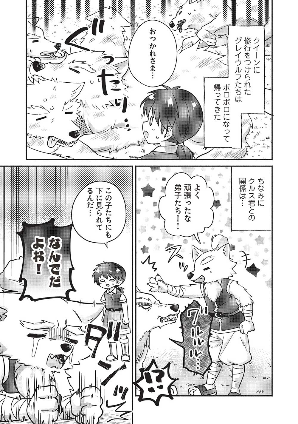 KOJIIN TAMER (MANGA) - raw - Chapter 44 - https://jpdd.ccdd.to/JPDD/kojiintamermanga/260746/v0k0afj0kuu.jpg