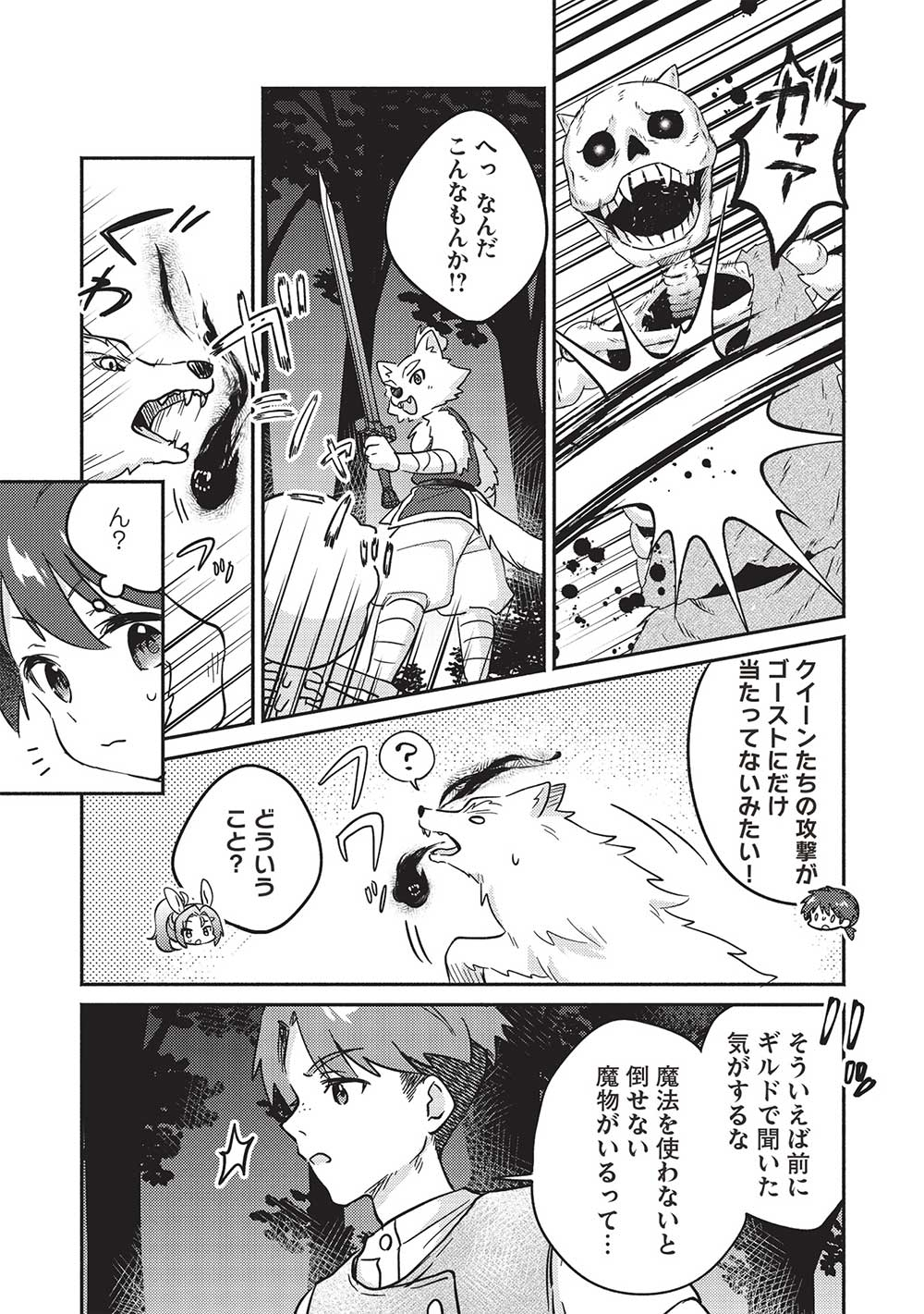 KOJIIN TAMER (MANGA) - raw - Chapter 44 - https://jpdd.ccdd.to/JPDD/kojiintamermanga/260746/yuxv5fuie3u.jpg