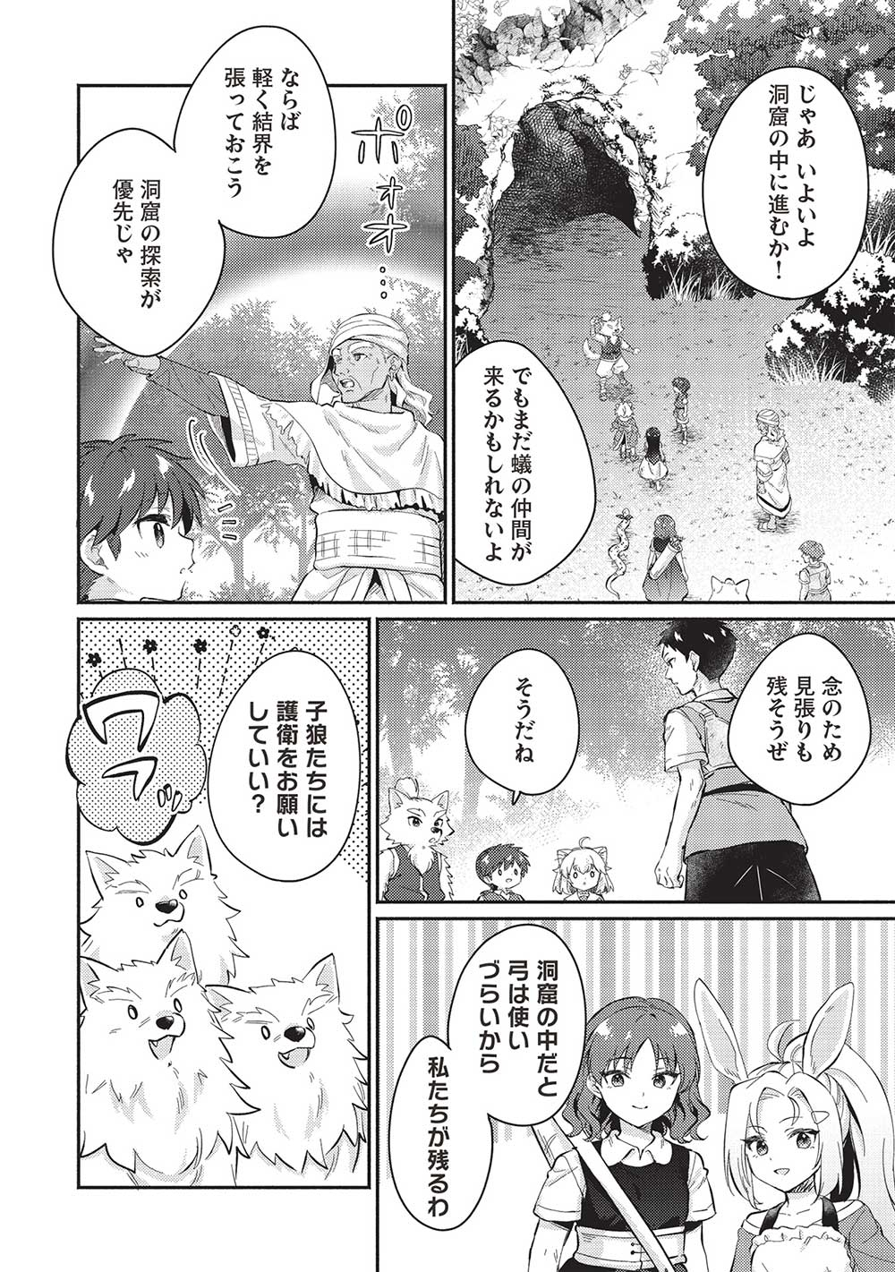 KOJIIN TAMER (MANGA) - raw - Chapter 45 - https://jpdd.ccdd.to/JPDD/kojiintamermanga/264927/0c15niv45qq.jpg