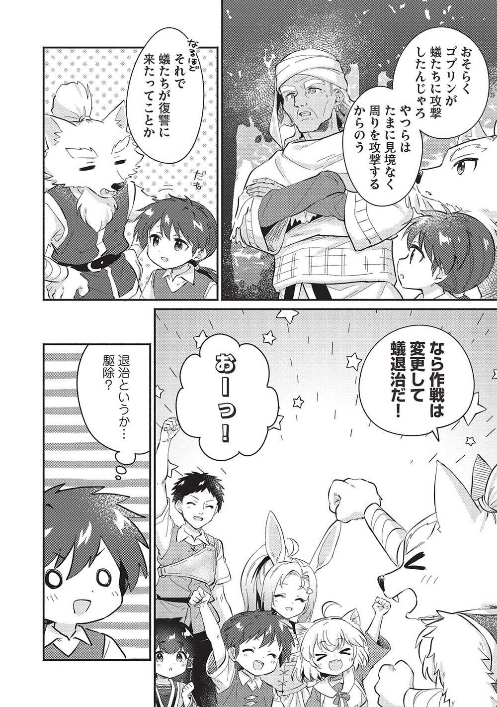 KOJIIN TAMER (MANGA) - raw - Chapter 45 - https://jpdd.ccdd.to/JPDD/kojiintamermanga/264927/0tjnewbk1fx.jpg