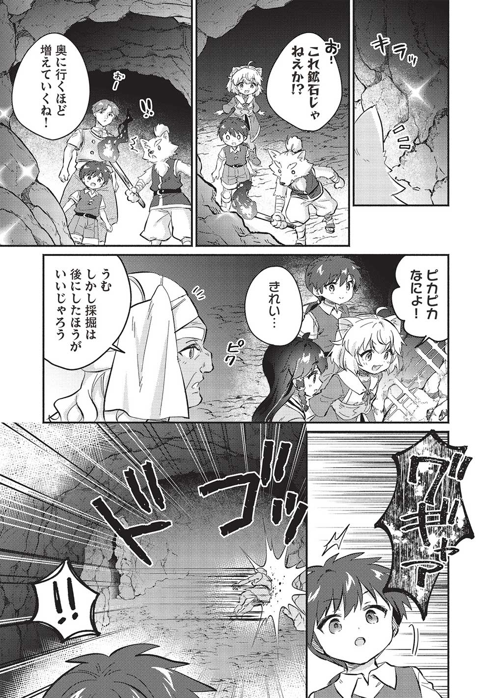 KOJIIN TAMER (MANGA) - raw - Chapter 45 - https://jpdd.ccdd.to/JPDD/kojiintamermanga/264927/11owhn2y5p2.jpg