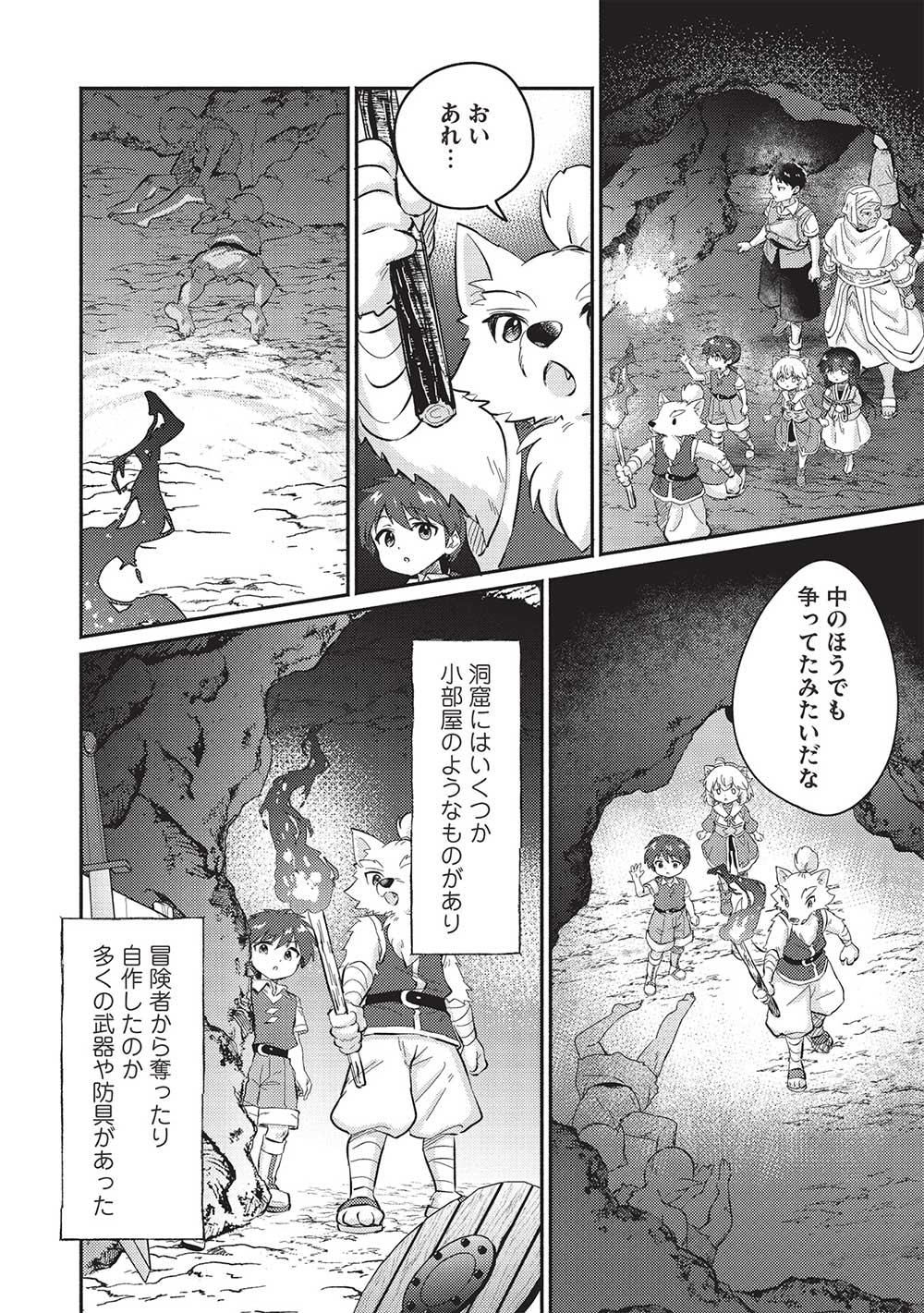 KOJIIN TAMER (MANGA) - raw - Chapter 45 - https://jpdd.ccdd.to/JPDD/kojiintamermanga/264927/2wjwpjn3g2v.jpg